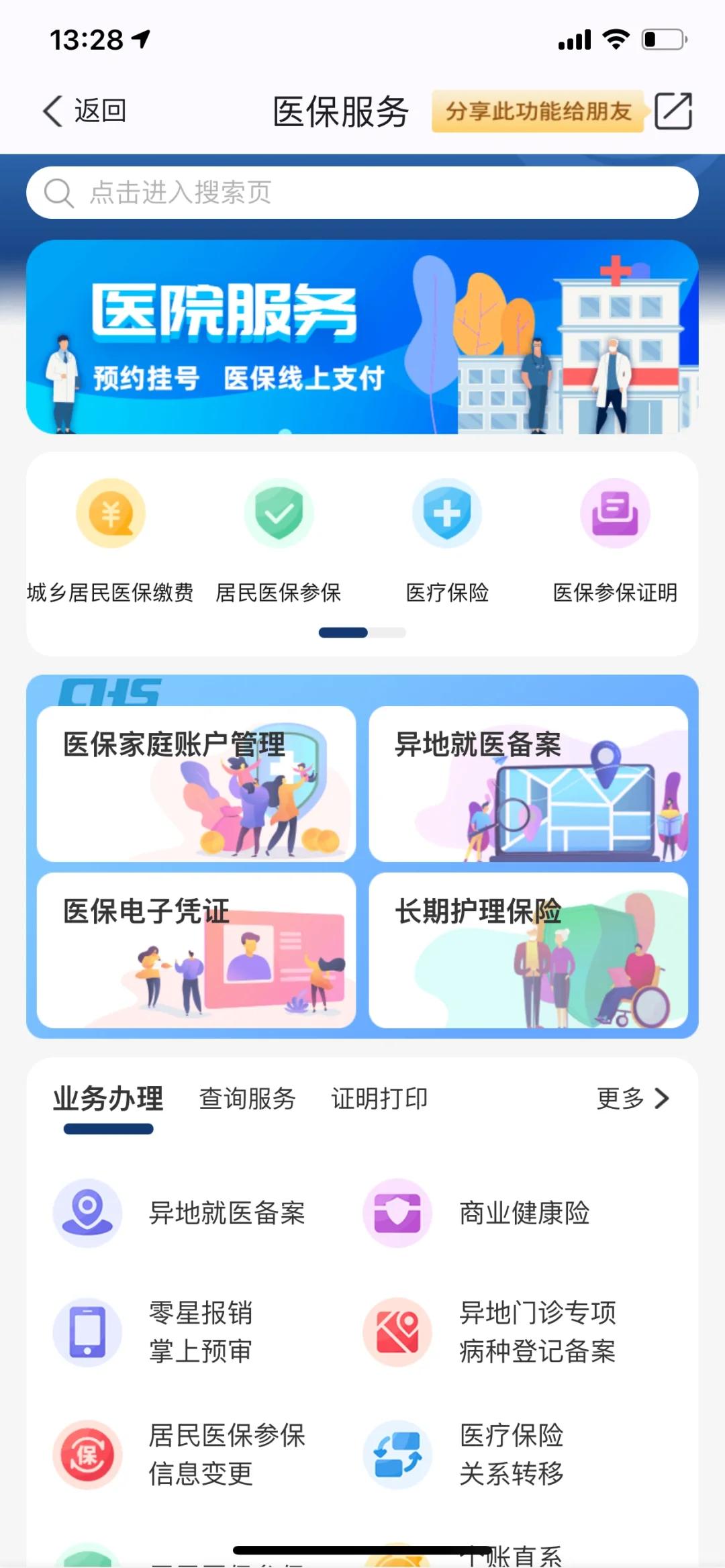 乐清最新南京医保卡提现方法方法分析(最方便真实的乐清南京医保卡提取现金方法方法)