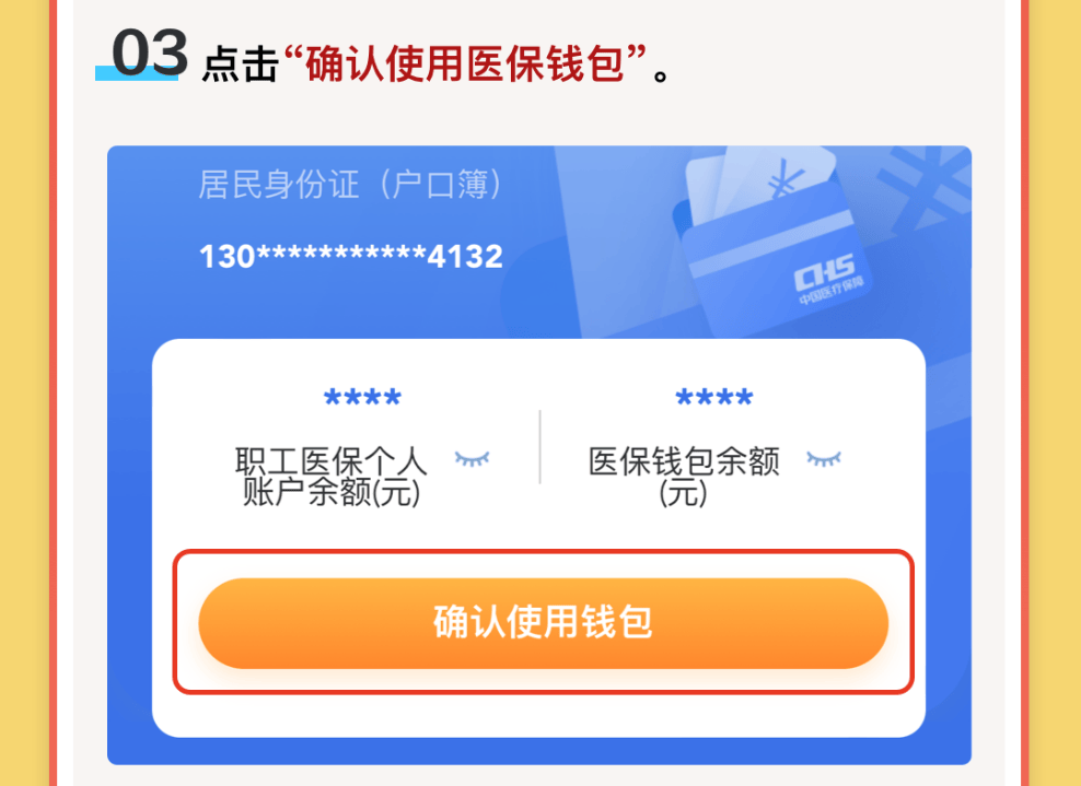 乐清最新医保卡里的钱怎么提现到微信方法分析(最方便真实的乐清医保卡里的钱怎么提现到微信苹果手机方法)
