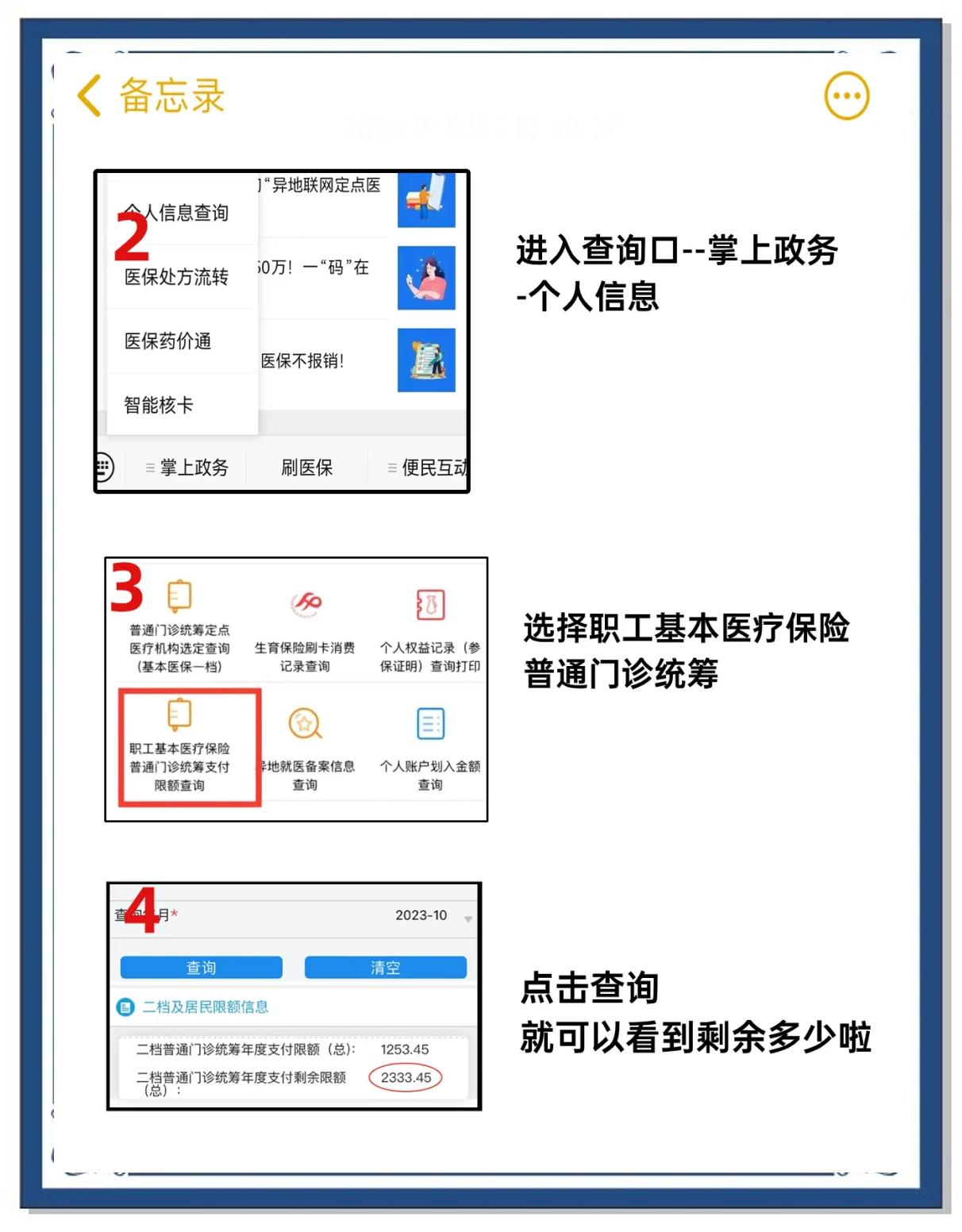 乐清最新个人医保余额怎么提取方法分析(最方便真实的乐清医保卡的钱怎么转到微信方法)