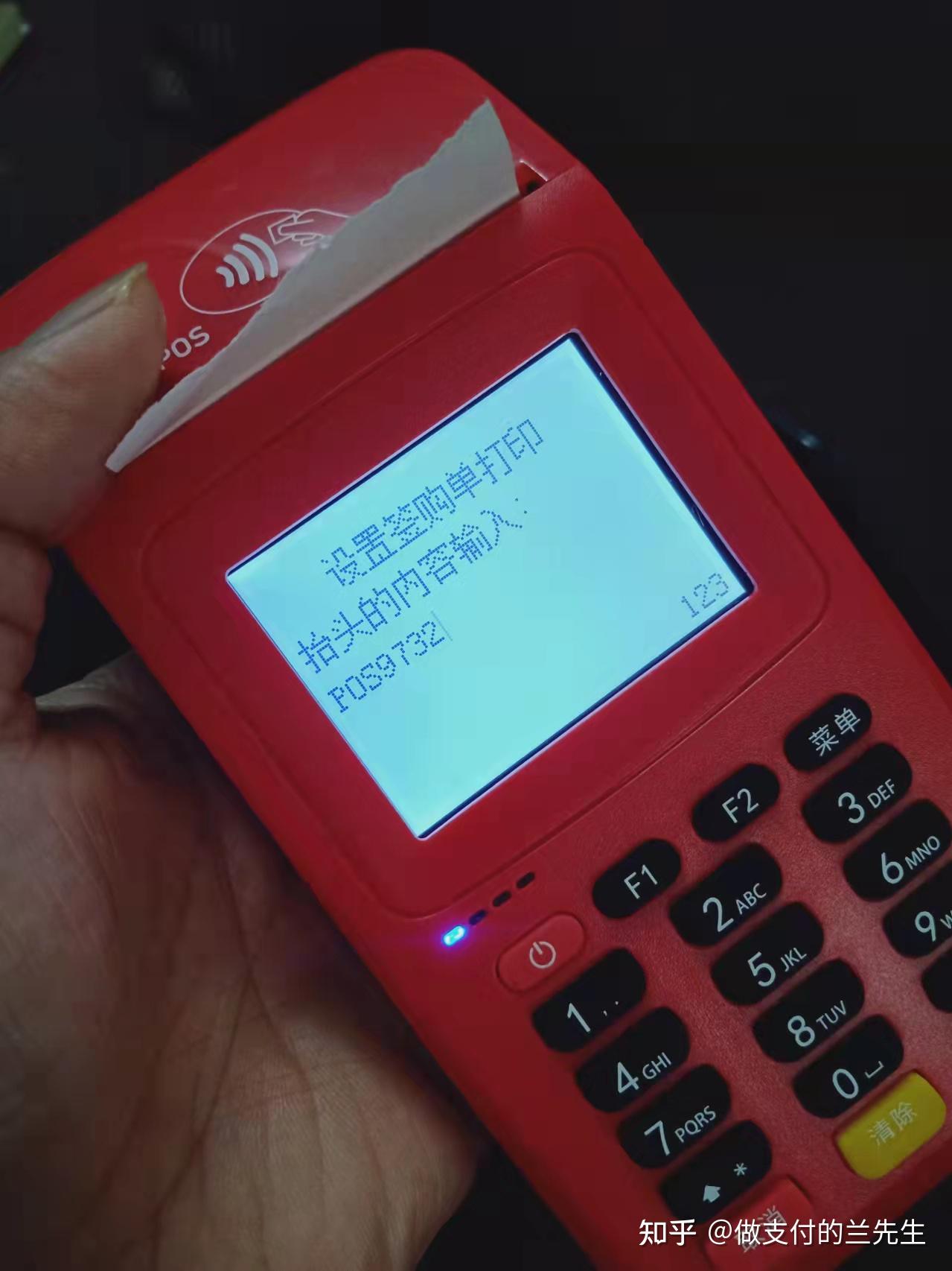 乐清最新一般的pos机可以刷医保卡吗方法分析(最方便真实的乐清pos机能刷医保二维码吗方法)