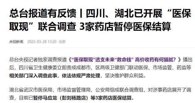 详细阅读:乐清最新有没有药店帮忙套现方法分析(最方便真实的乐清药店套现收多少 2020方法) 乐清最新有没有药店帮忙套现方法分析(最方便真实的乐清药店套现收多少 2020方法)