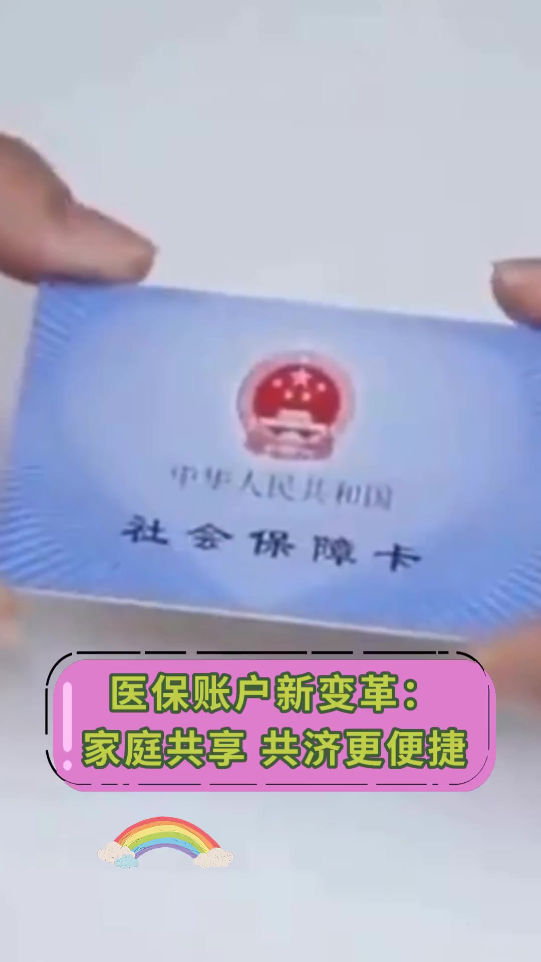 乐清最新上海急用钱套医保卡方法分析(最方便真实的乐清上海急用钱套医保卡微信方法)