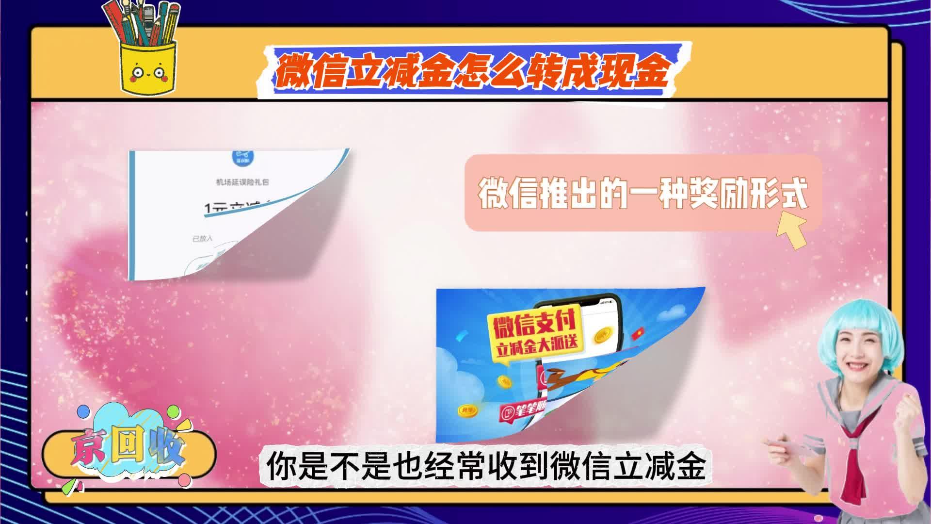 乐清最新微信免费换现金方法分析(最方便真实的乐清微信换金币免费提现方法)