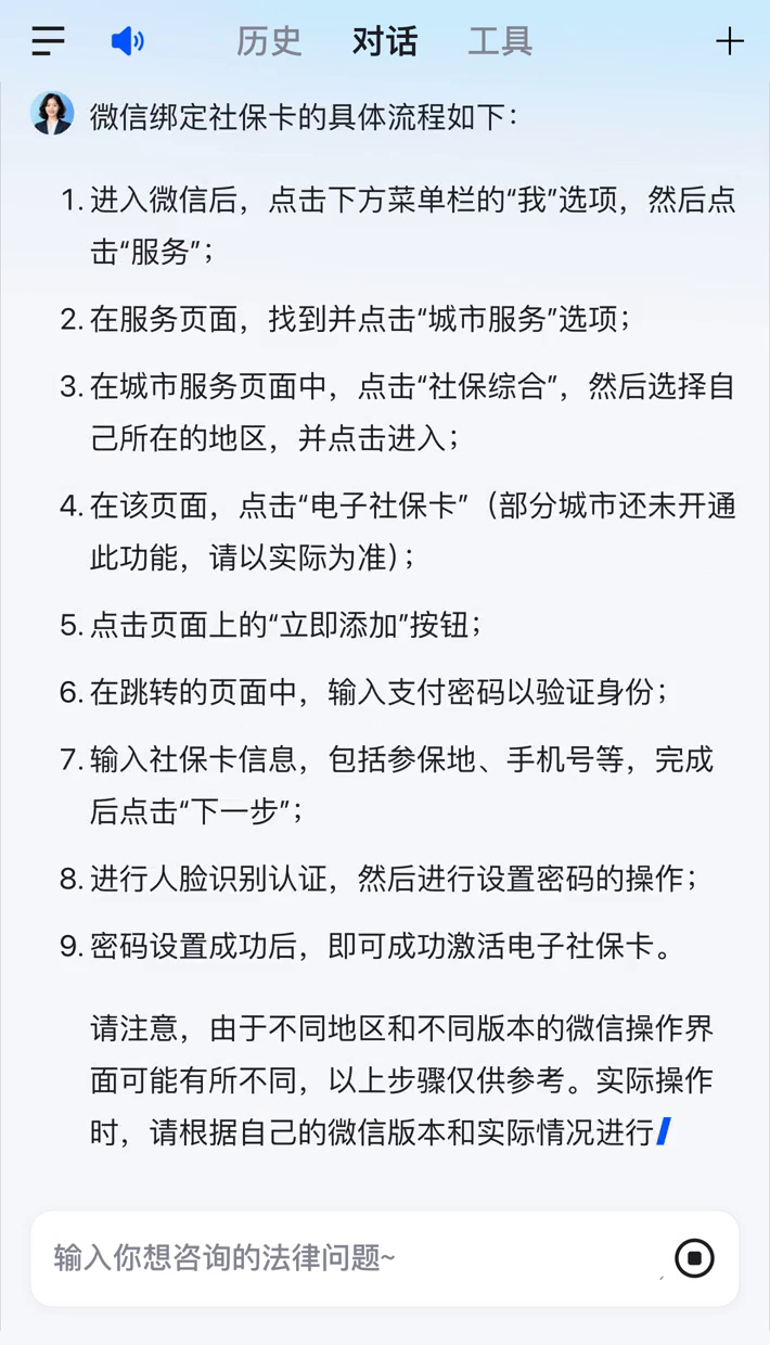 乐清社保卡里的钱怎么在微信上提取的简单介绍