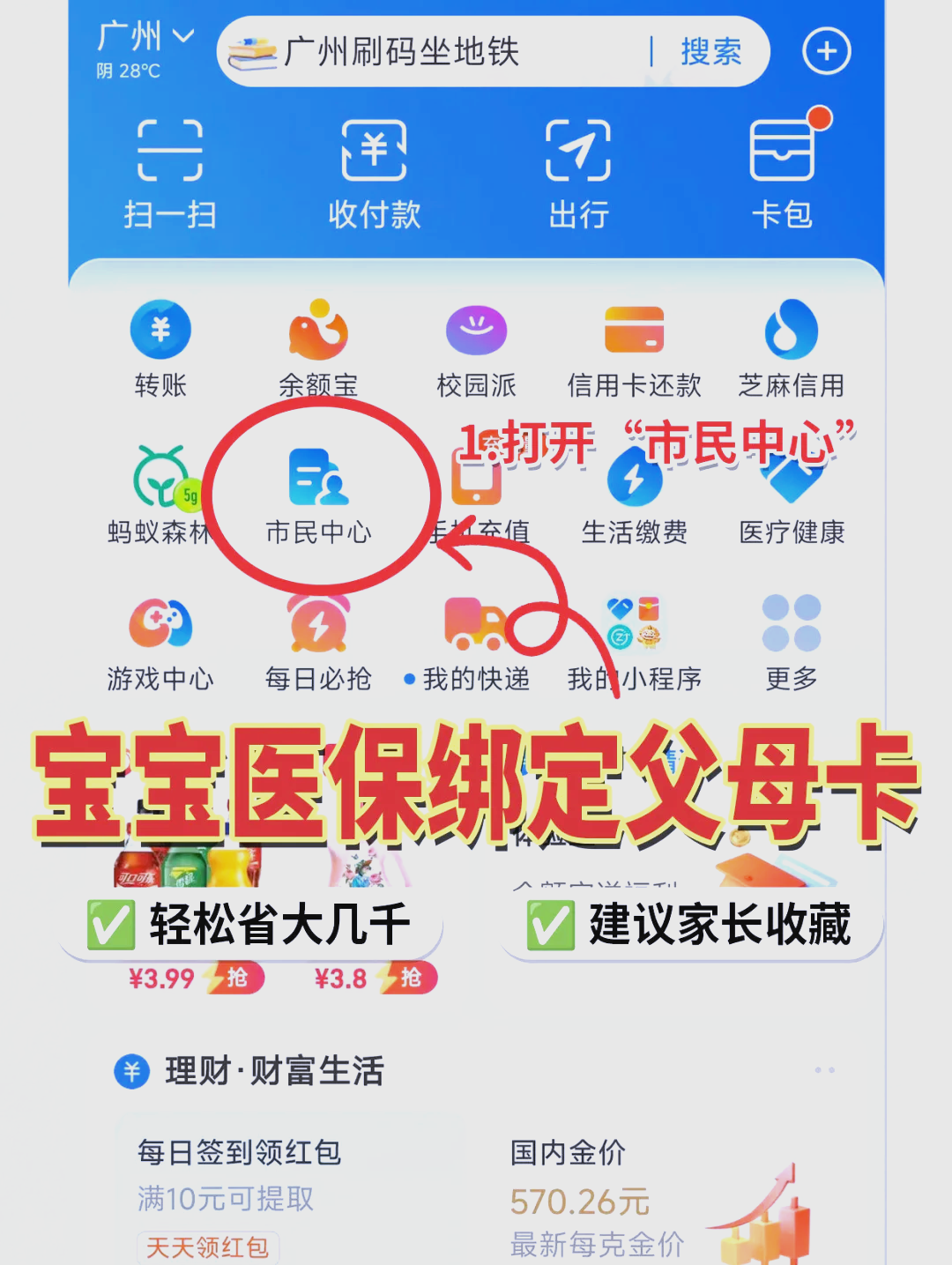 乐清最新医保卡的钱怎么转到微信方法分析(最方便真实的乐清医保卡有8000余额但是离职了方法)
