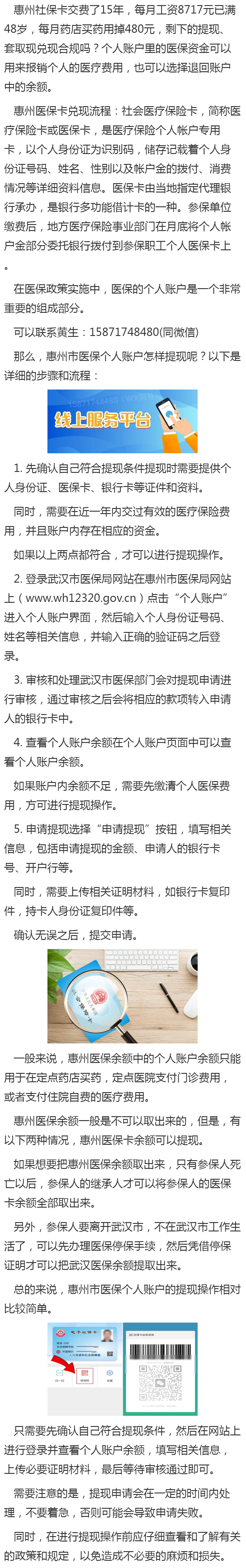 乐清最新医保卡套取现金渠道重庆方法分析(最方便真实的乐清医保卡套取现金渠道重庆有哪些方法)