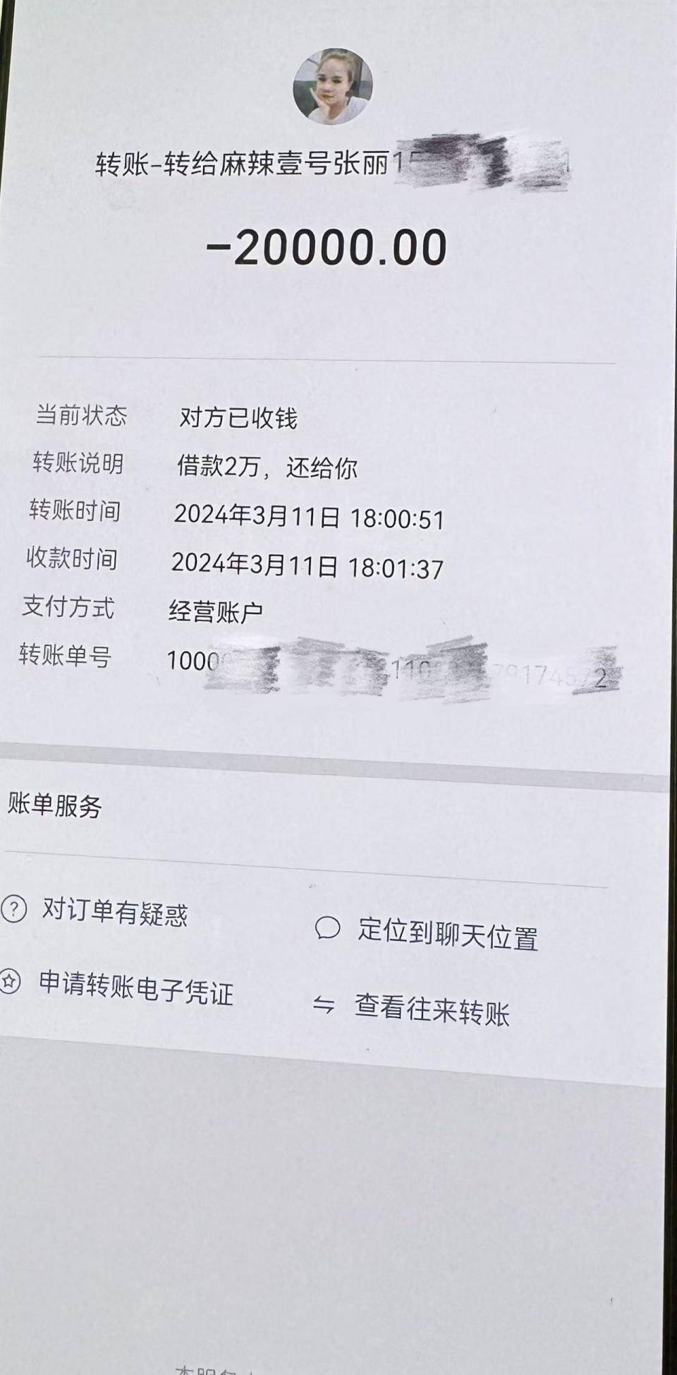 详细阅读:乐清最新社保卡的钱转到微信被拒绝方法分析(最方便真实的乐清社保卡转账银行拒绝该交易方法) 乐清最新社保卡的钱转到微信被拒绝方法分析(最方便真实的乐清社保卡转账银行拒绝该交易方法)