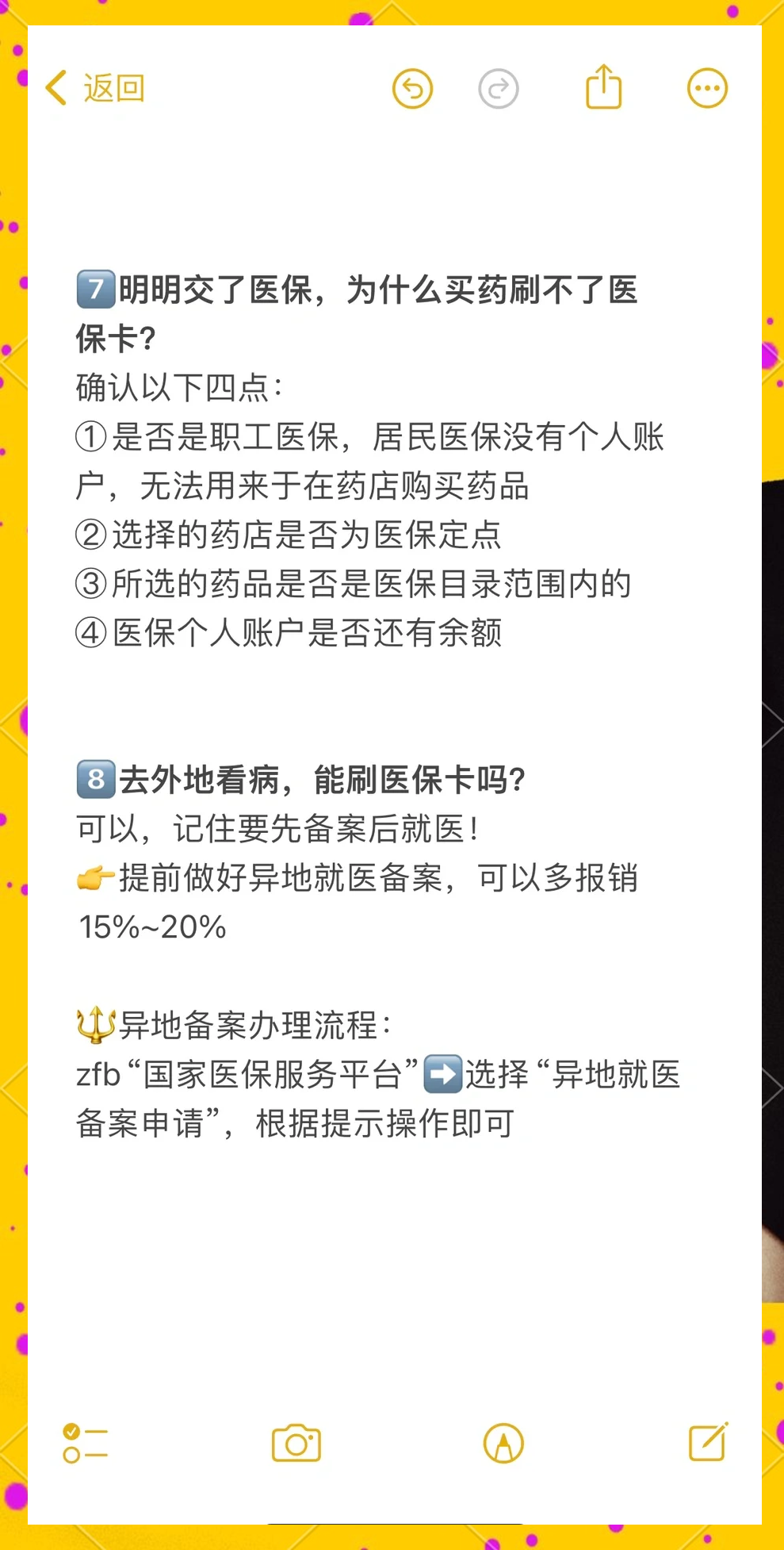 乐清最新医保卡提现方法方法分析(最方便真实的乐清个人医保余额怎么提取方法)