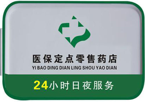 乐清上海24小时高价回收医保的简单介绍