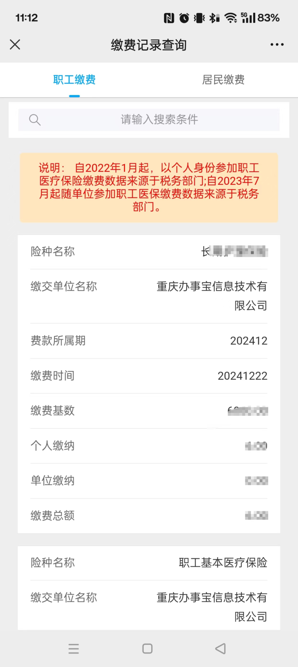 乐清最新医保个人账户余额微信查询方法分析(最方便真实的乐清微信医保查询个人账户余额查询方法)
