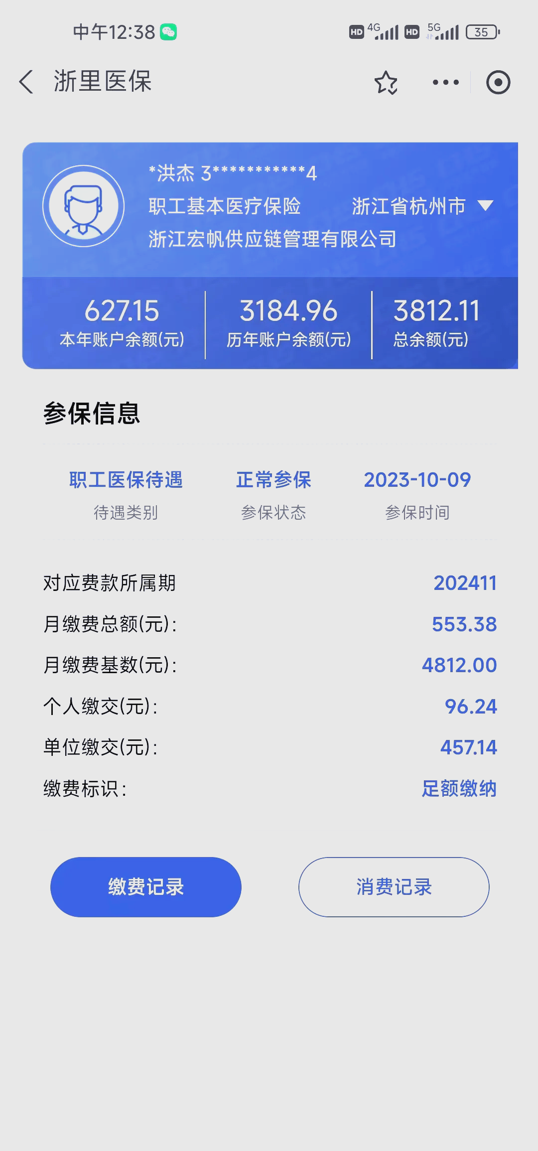 乐清最新深圳医保的钱怎么提取出来方法分析(最方便真实的乐清深圳医保提现方法方法)