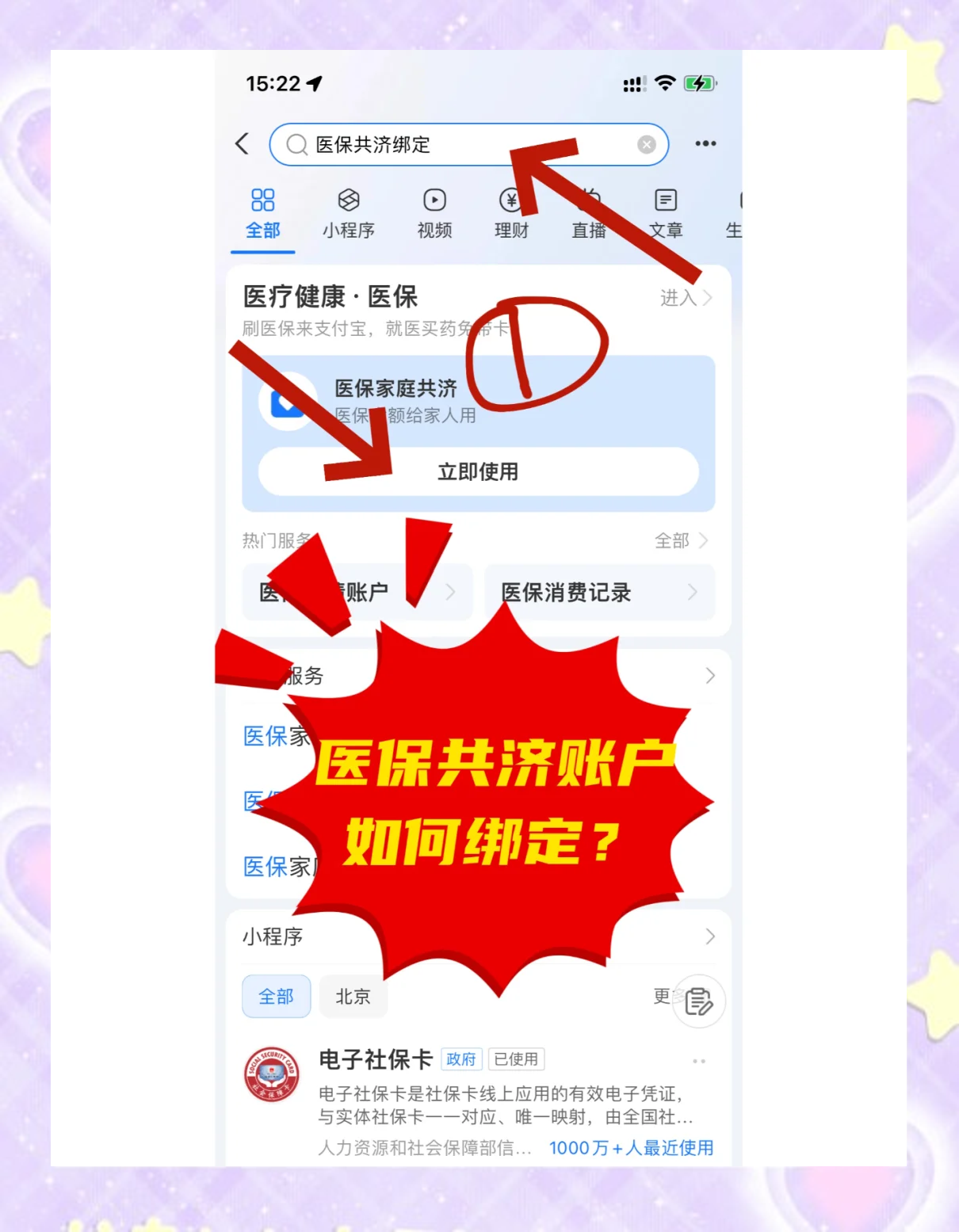详细阅读:乐清最新医保卡里余额怎么转给家人使用方法分析(最方便真实的乐清医保卡余额怎么转给直系亲属方法) 乐清最新医保卡里余额怎么转给家人使用方法分析(最方便真实的乐清医保卡余额怎么转给直系亲属方法)