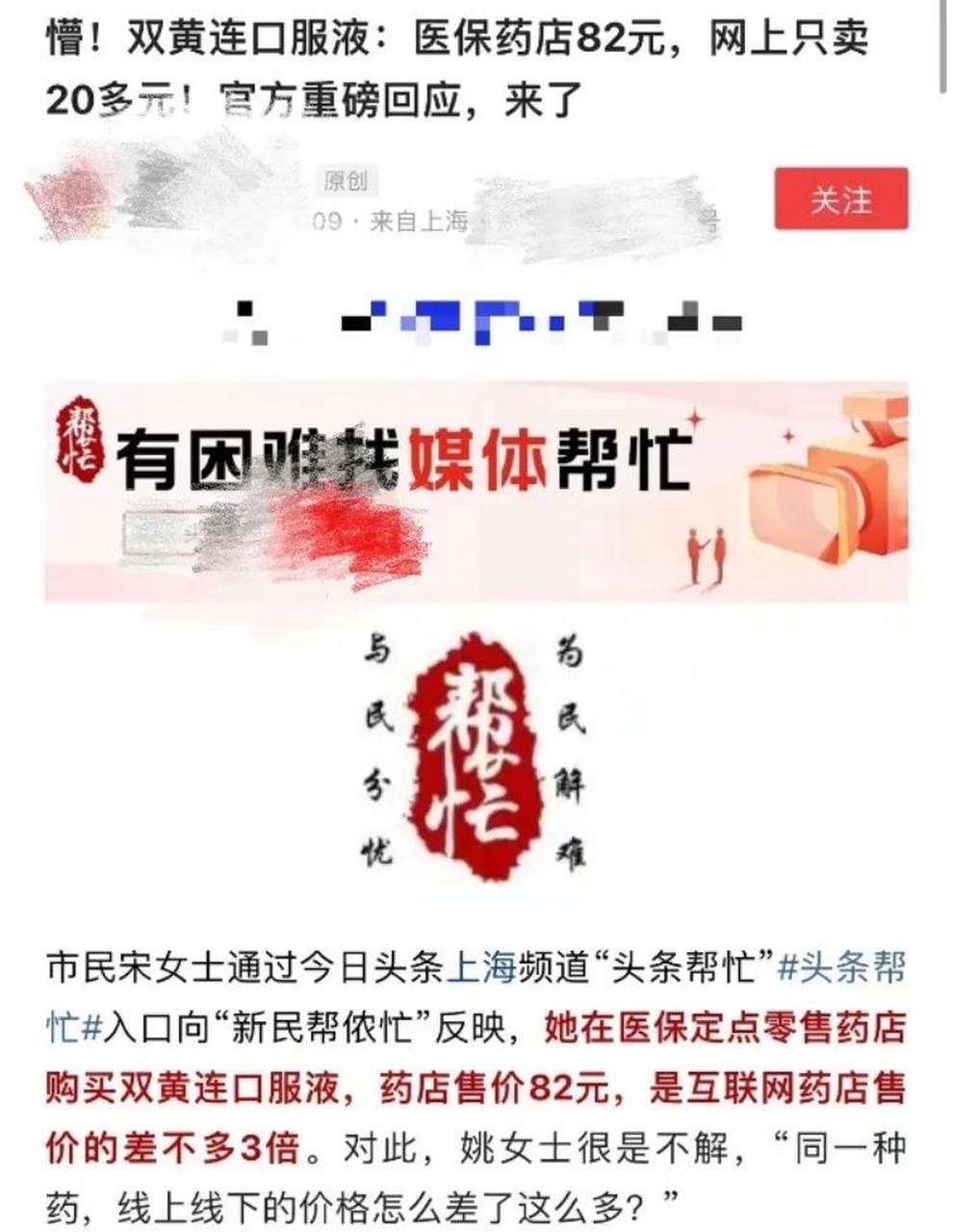 详细阅读:乐清最新怎么让药店给我套医保钱方法分析(最方便真实的乐清如何跟药店一起套医保方法) 乐清最新怎么让药店给我套医保钱方法分析(最方便真实的乐清如何跟药店一起套医保方法)