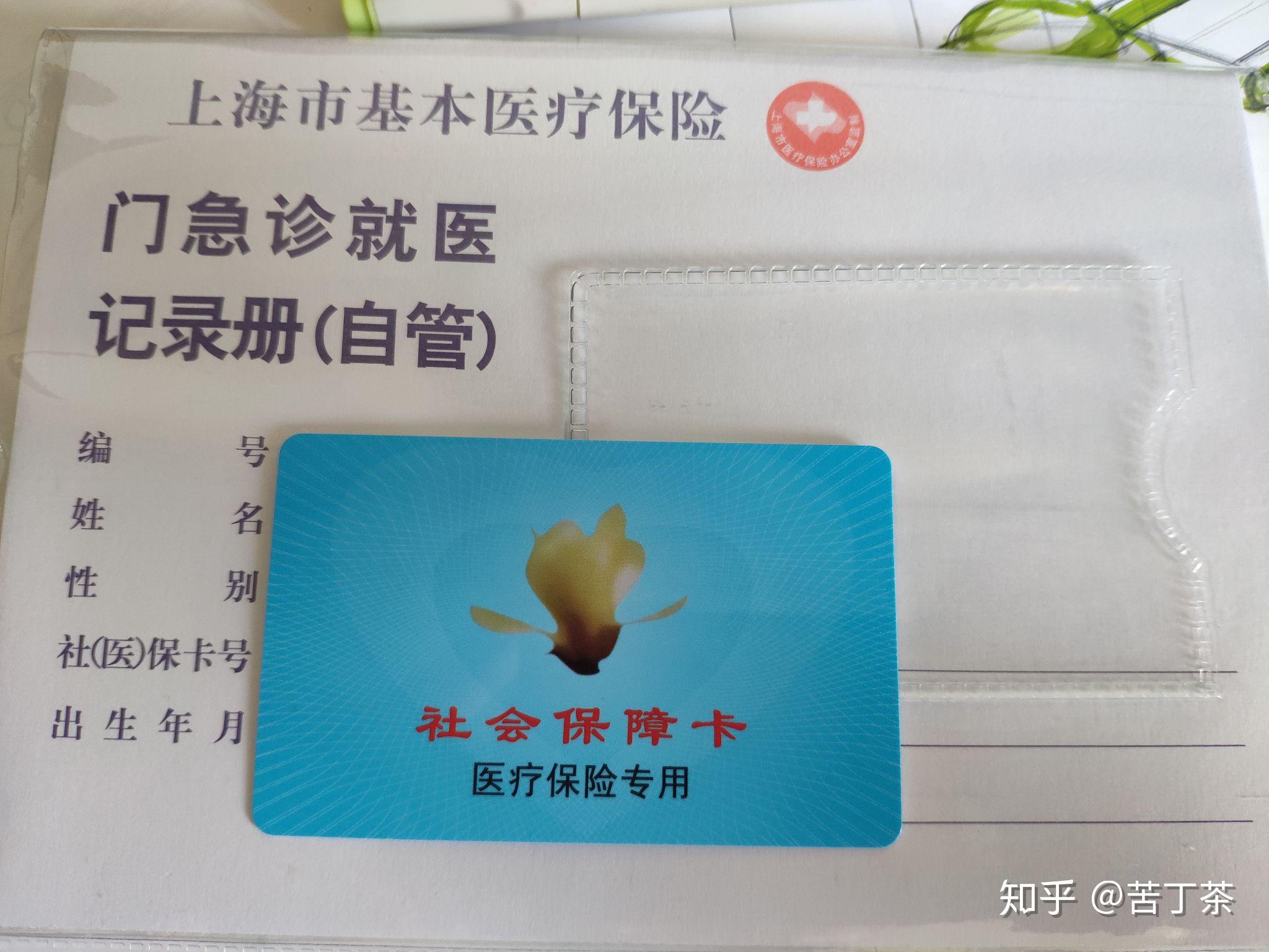乐清最新上海医保卡取现黄牛方法分析(最方便真实的乐清怎么跟药店老板说套医保方法)