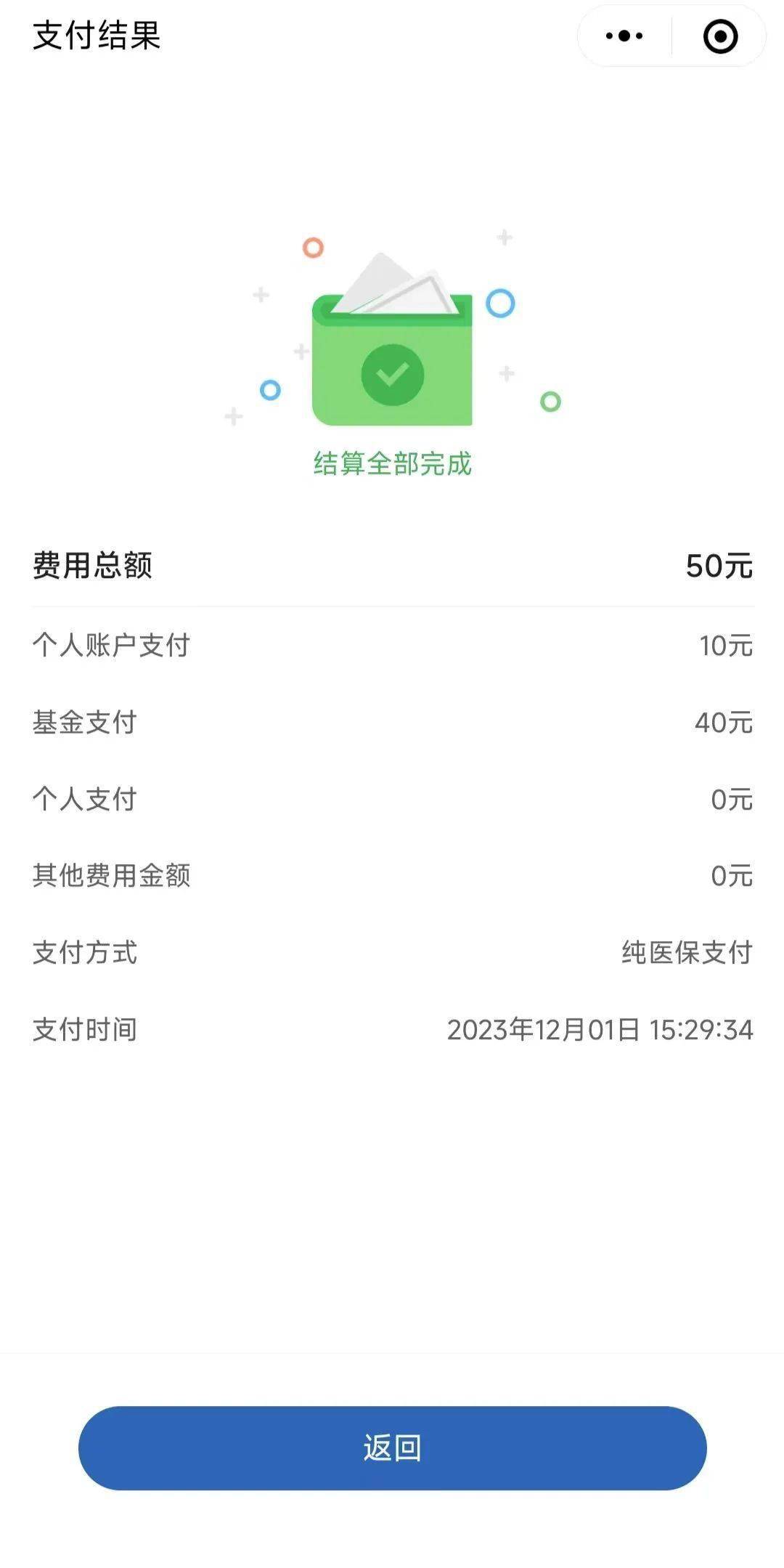 详细阅读:乐清最新医保取现24小时微信北京方法分析(最方便真实的乐清医保取现24小时微信北京能取吗方法) 乐清最新医保取现24小时微信北京方法分析(最方便真实的乐清医保取现24小时微信北京能取吗方法)