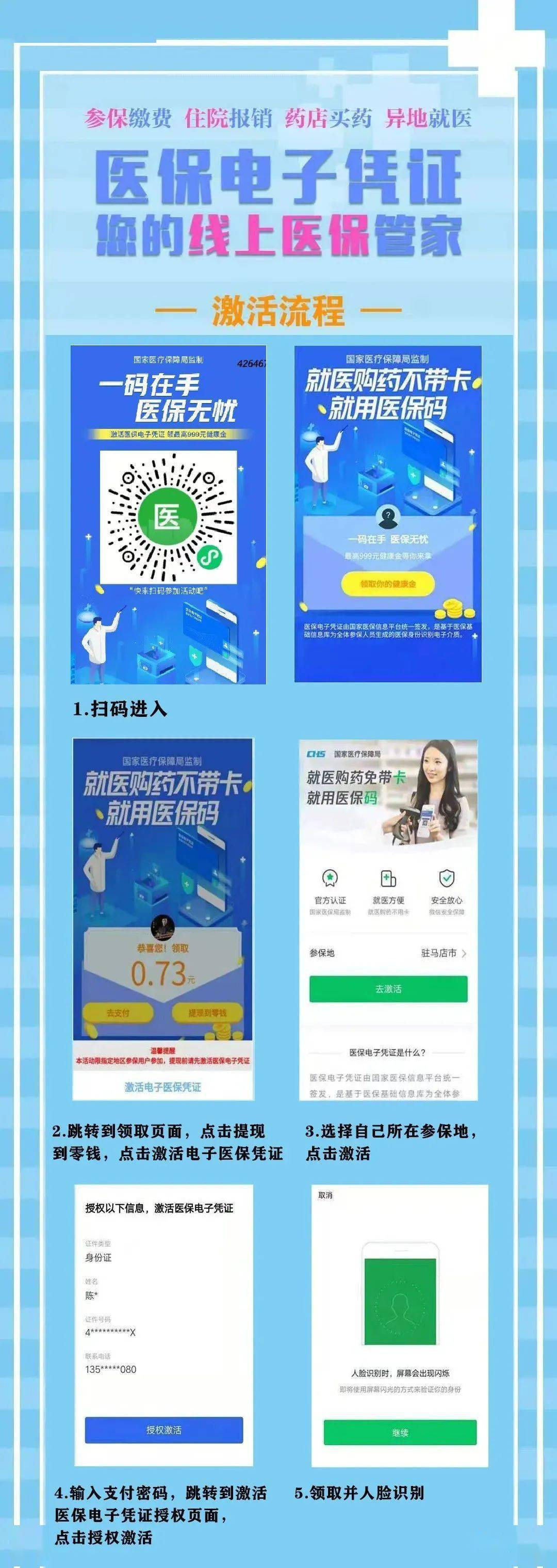 乐清最新医保怎么套现提现取现方法分析(最方便真实的乐清医保怎么套现有什么危害方法)