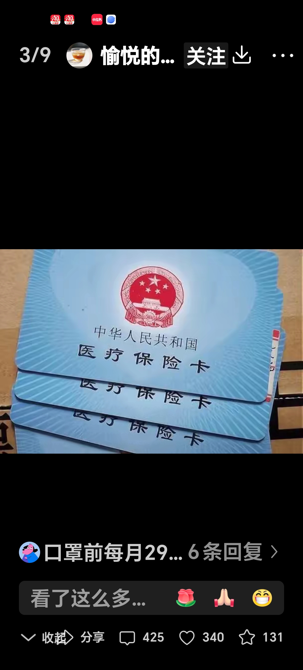 乐清最新西安收医保卡方法分析(最方便真实的乐清西安医保卡哪里领方法)