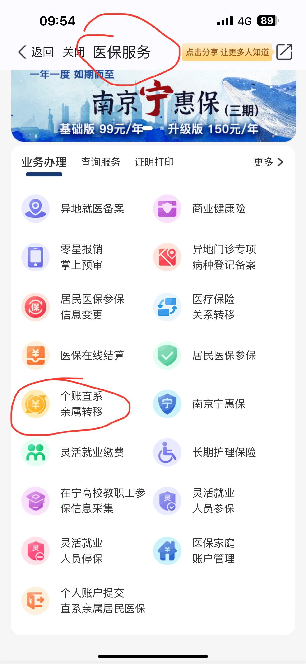 乐清最新医保个人账户提取方法方法分析(最方便真实的乐清医保个人账户如何取出方法)