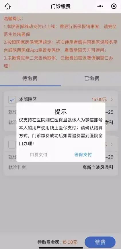 乐清最新西安医保套现24小时微信支付方法分析(最方便真实的乐清西安医保套现24小时微信支付怎么操作方法)