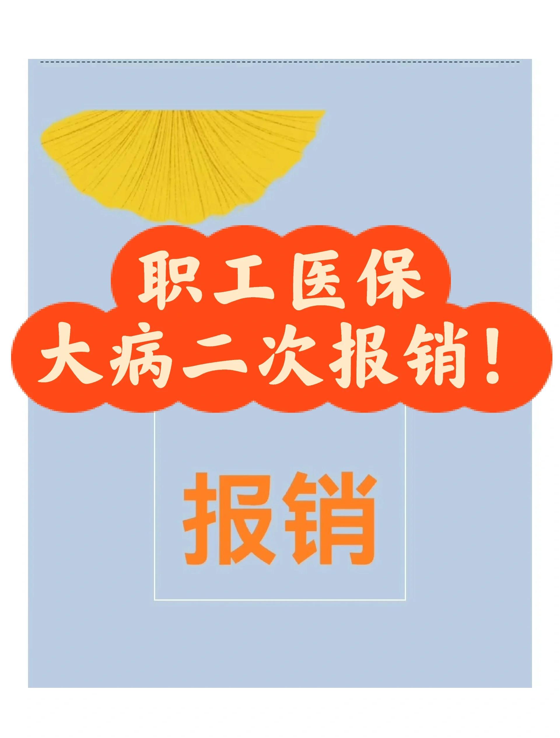 乐清最新医院报销80%计算公式方法分析(最方便真实的乐清医院报销比例怎么算公式 计算公式方法)