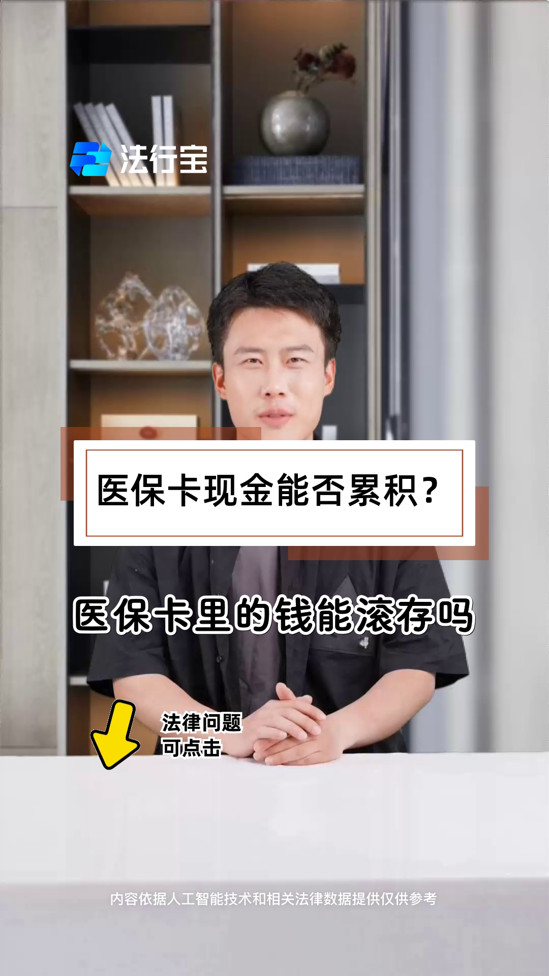 乐清最新医保卡套取现金对个人什么影响方法分析(最方便真实的乐清医保卡的钱套现对医保有什么影响方法)