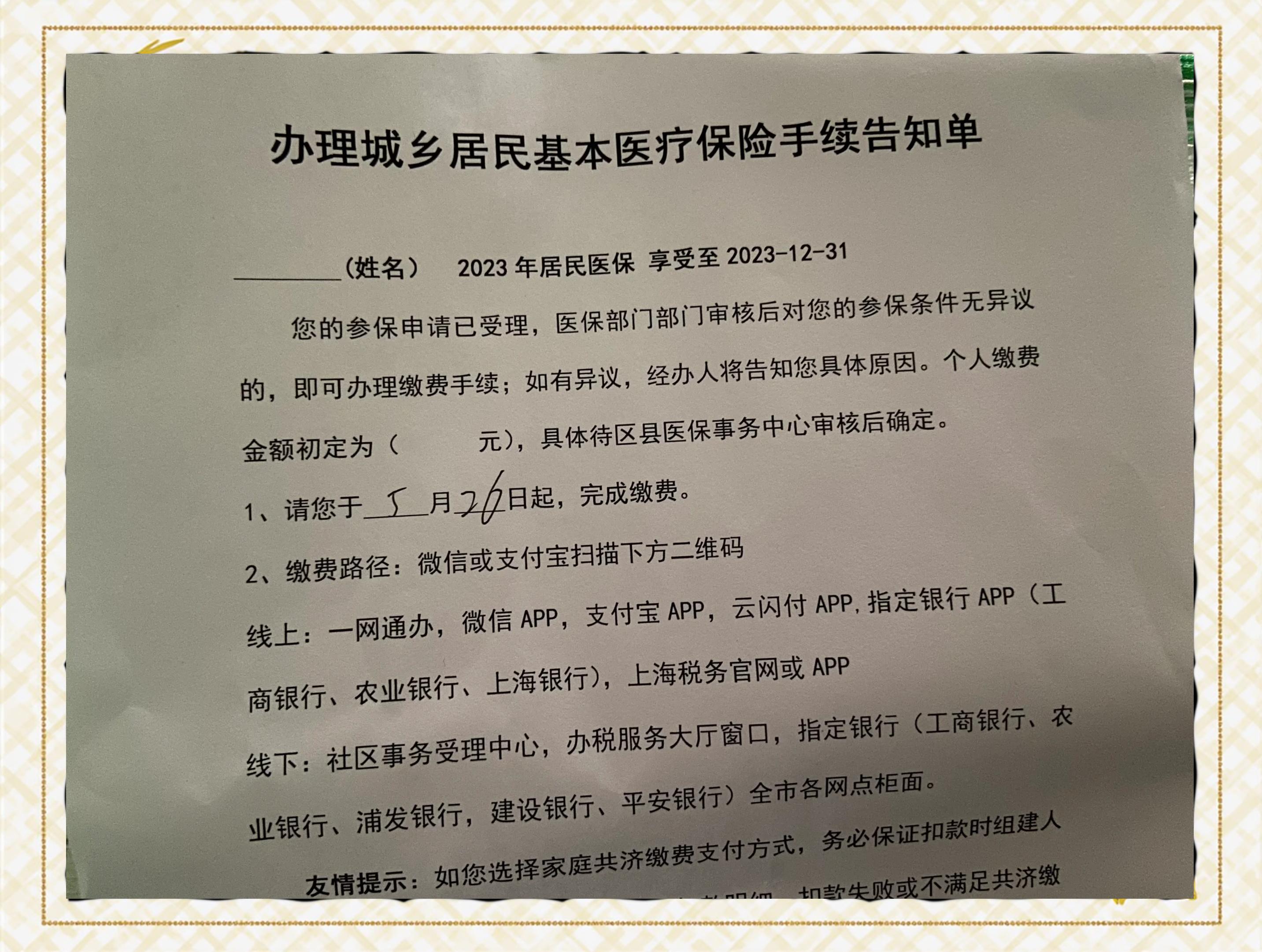 乐清最新上海在线套医保卡联系方式方法分析(最方便真实的乐清上海医保卡到哪个地方套现方法)