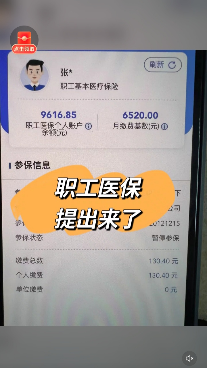 乐清最新医保卡余额如何提取方法分析(最方便真实的乐清医保卡余额提取方法嶶新qw413612诚安转出方法)