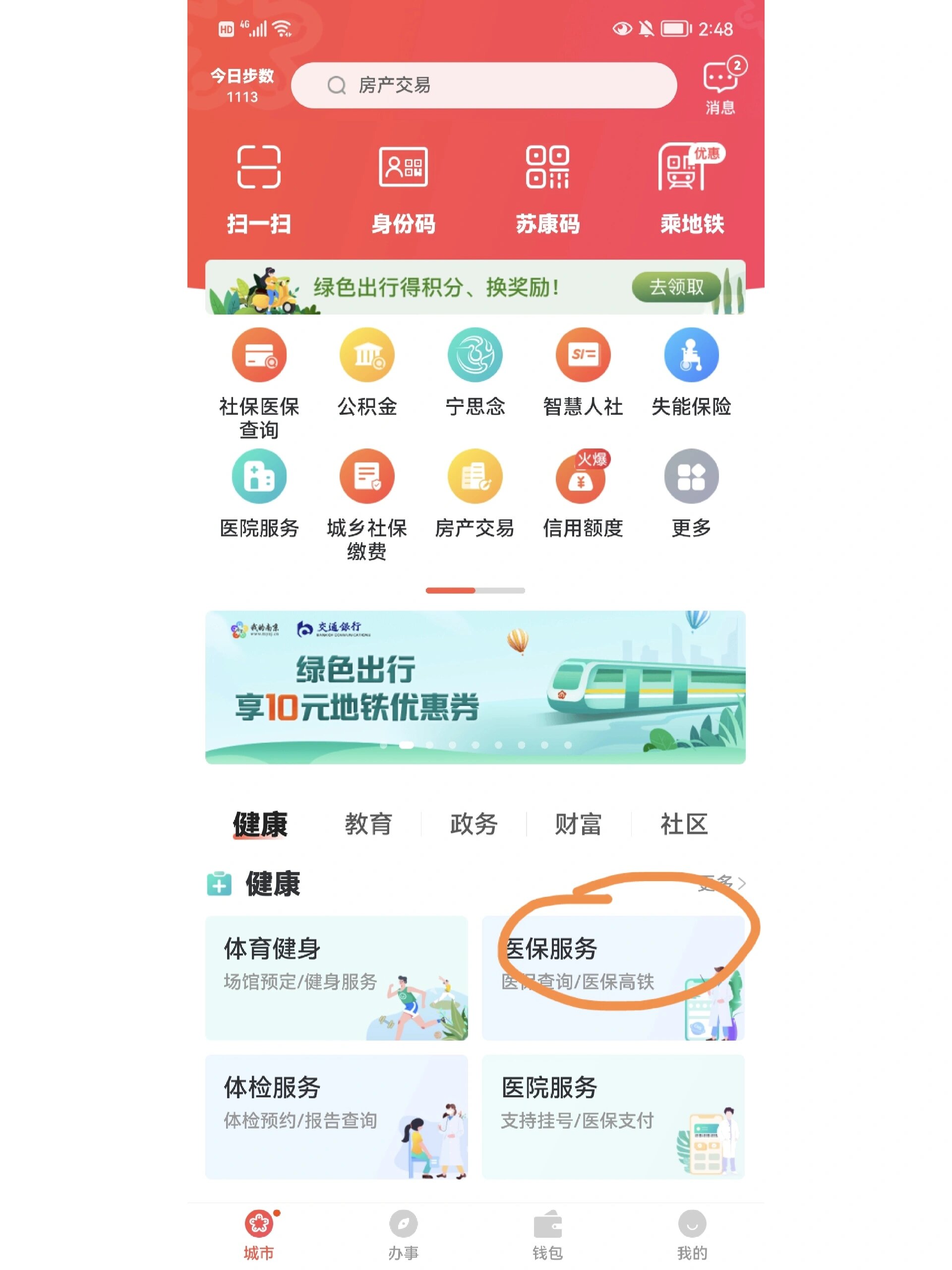 乐清最新上海医保换现金秒到账方法分析(最方便真实的乐清上海医保换钱方法)
