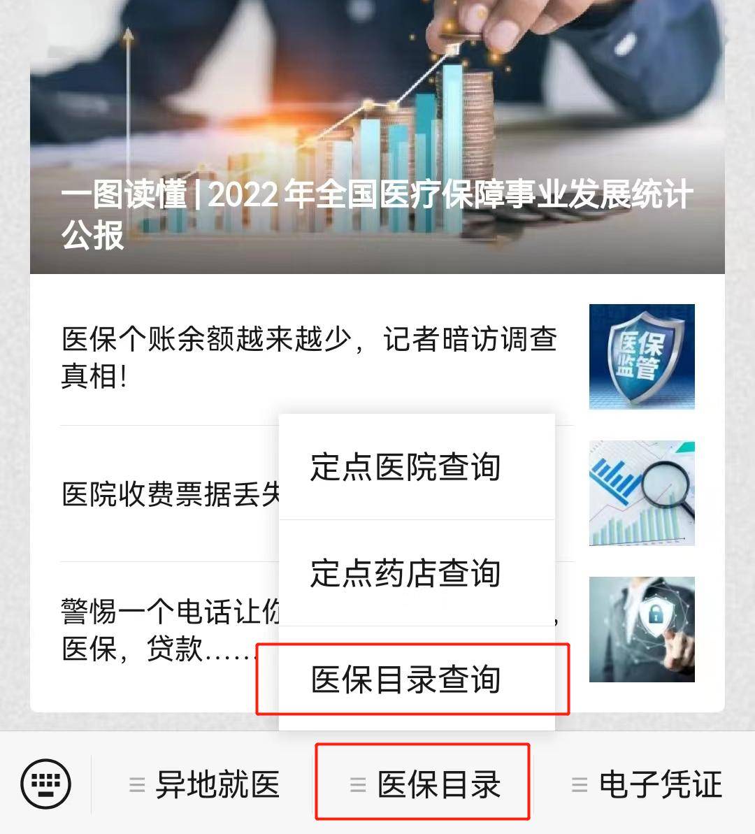 乐清最新医保取现24小时微信小额方法分析(最方便真实的乐清医保取现24小时微信小额怎么取方法)