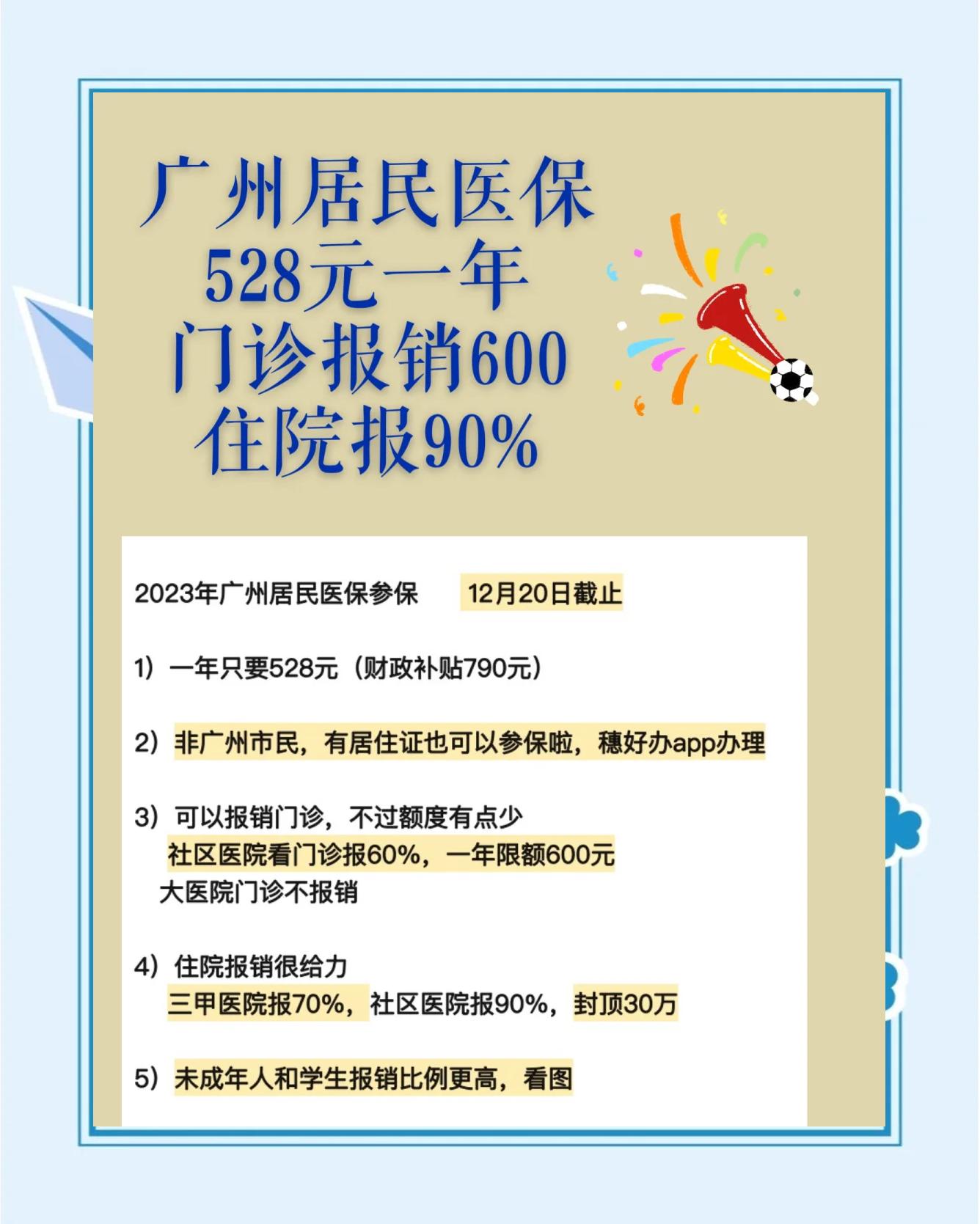 乐清最新广州急用钱套医保卡方法分析(最方便真实的乐清广州急用钱套医保卡妍qw413612沼方法)