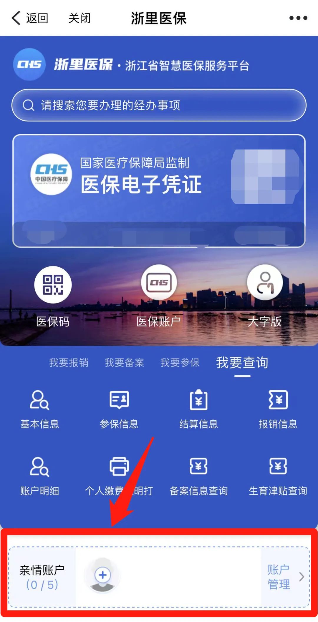 乐清最新医保取现24方法分析(最方便真实的乐清医保取现24小时联系方式方法)