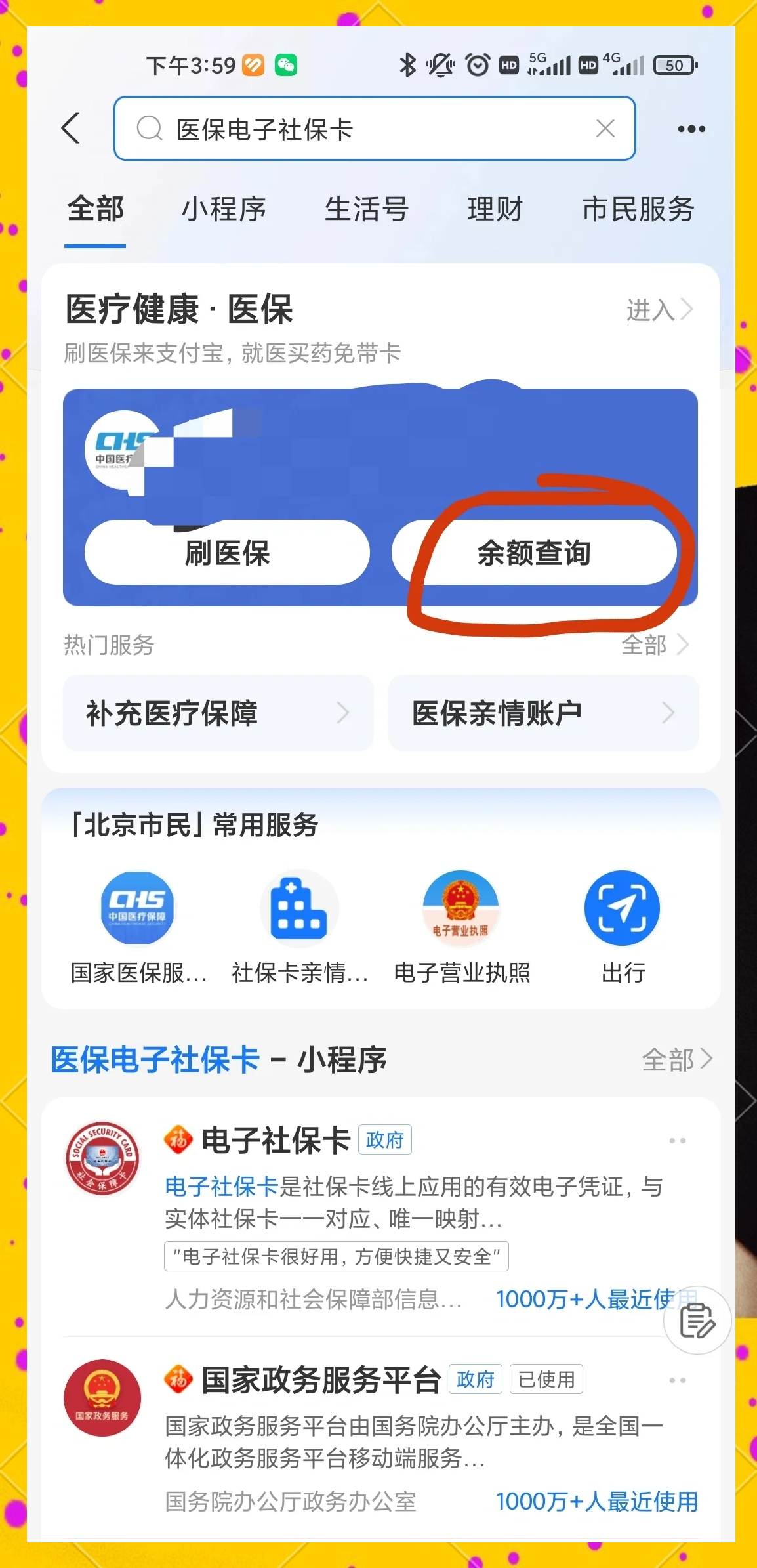 乐清最新专业回收医保卡余额方法分析(最方便真实的乐清专业回收医保卡余额吊w8e殿net方法)