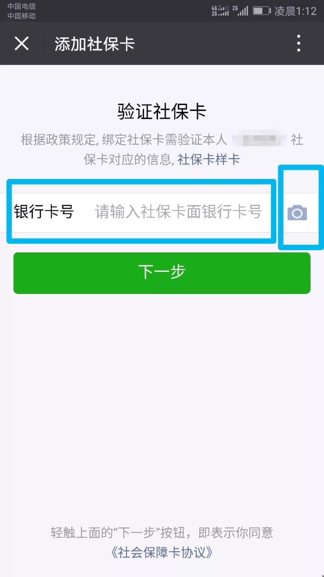 乐清最新24小时套社保卡微信可以吗方法分析(最方便真实的乐清24小时套社保卡微信可以吗安全吗方法)