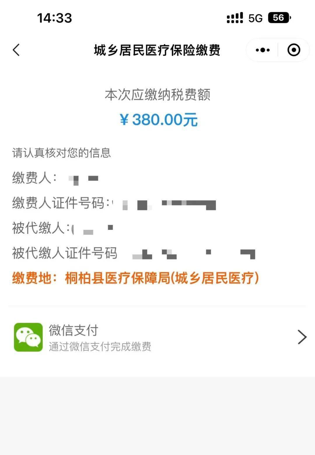 乐清最新医保取现24小时微信成都方法分析(最方便真实的乐清成都医保卡取现费用方法)
