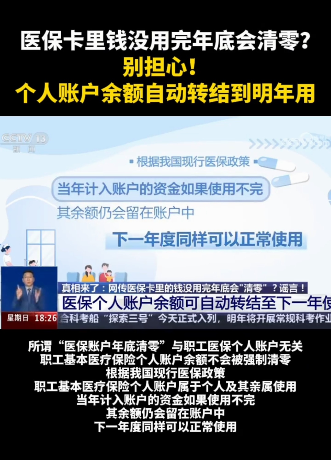 乐清最新医保卡的钱转入微信余额是违法吗方法分析(最方便真实的乐清医保转入银行卡的钱可以花吗方法)