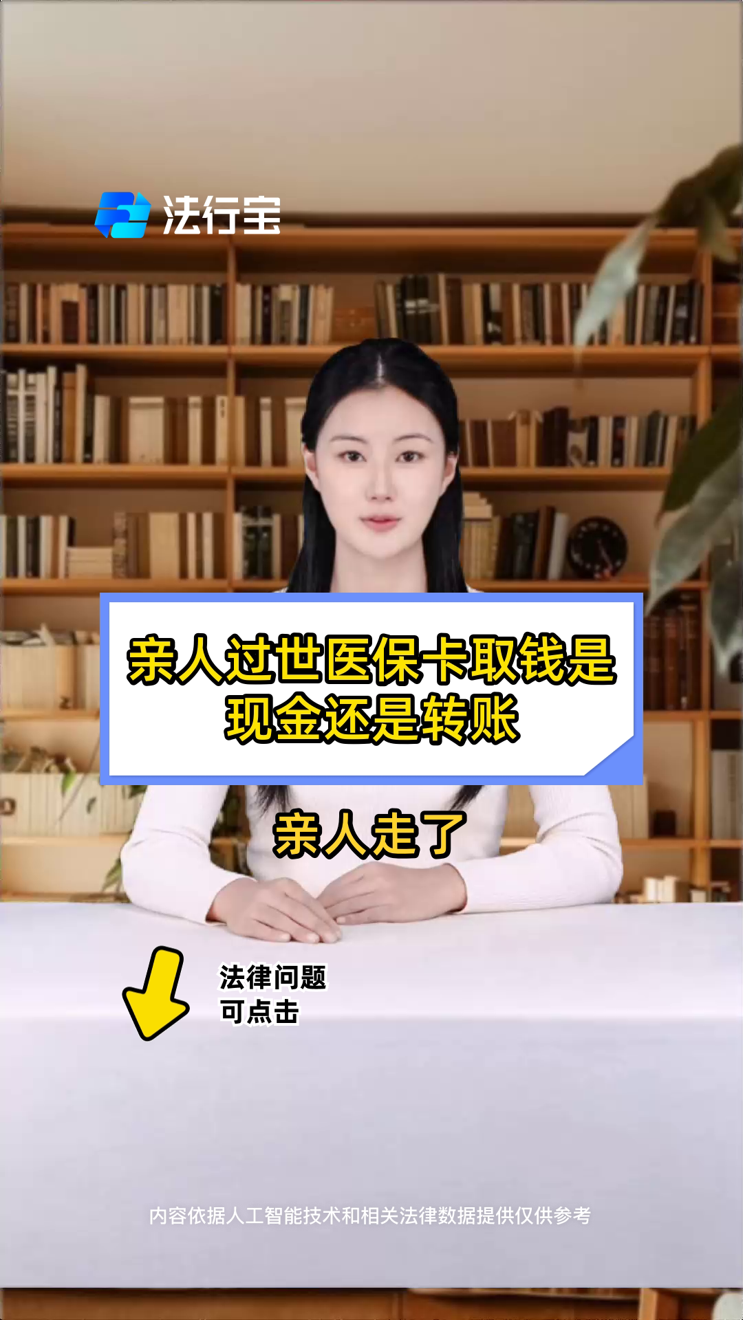 乐清最新医保换现金秒到账微信号方法分析(最方便真实的乐清微信医保提现钱去哪了方法)