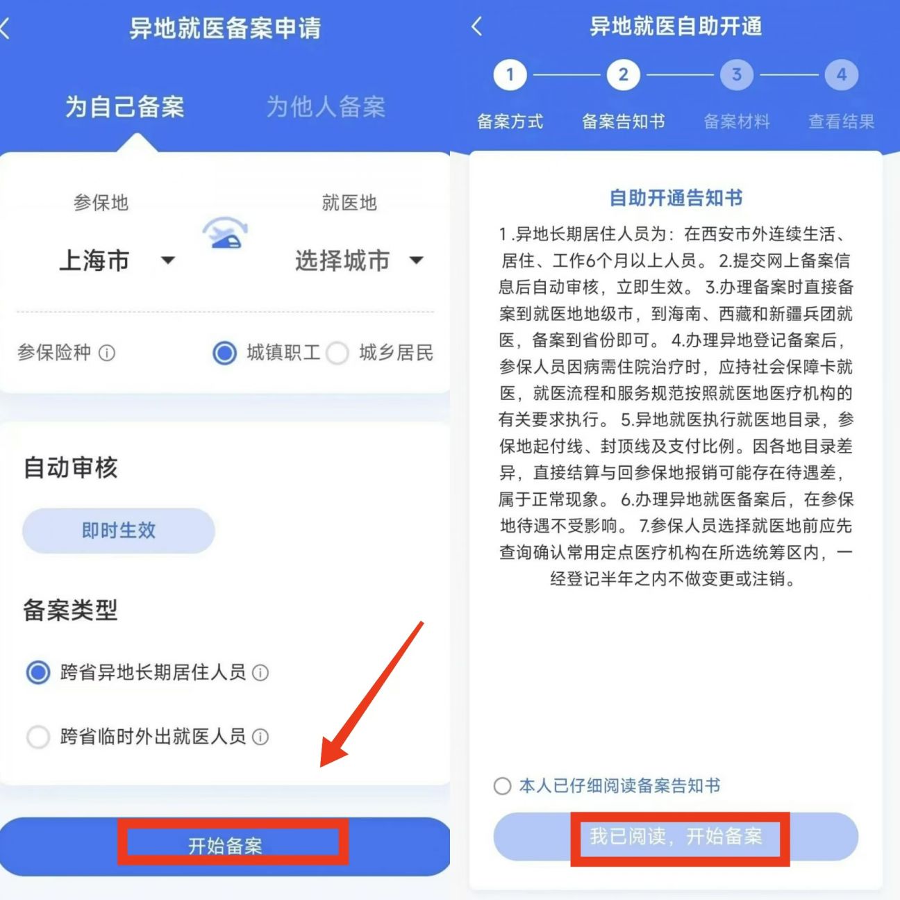 详细阅读:乐清最新上海医保卡的钱每年什么时候打入方法分析(最方便真实的乐清上海2021年医保卡的钱什么时候到账方法) 乐清最新上海医保卡的钱每年什么时候打入方法分析(最方便真实的乐清上海2021年医保卡的钱什么时候到账方法)