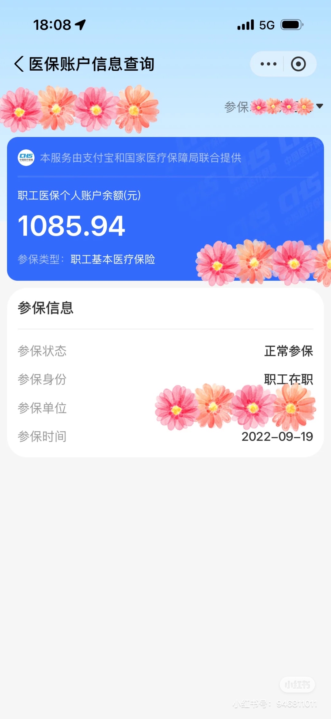 乐清最新找中介10分钟提取医保方法分析(最方便真实的乐清找中介10分钟提取医保苏州方法)
