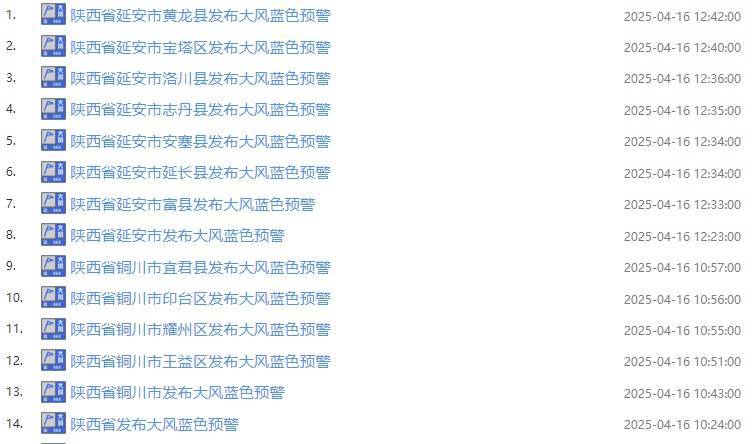 详细阅读:乐清最新西安24小时天气预报查询方法分析(最方便真实的乐清西安24小时天气预报查询结果方法) 乐清最新西安24小时天气预报查询方法分析(最方便真实的乐清西安24小时天气预报查询结果方法)