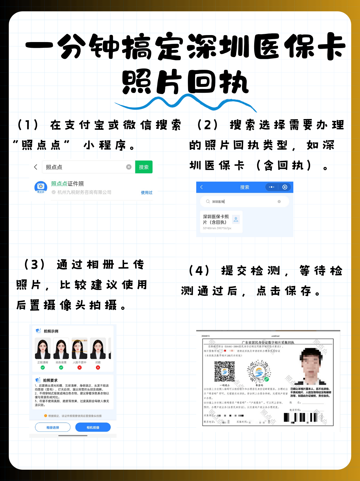 乐清最新2020年深圳医保卡提现方法分析(最方便真实的乐清深圳医保卡个人账户提现方法)
