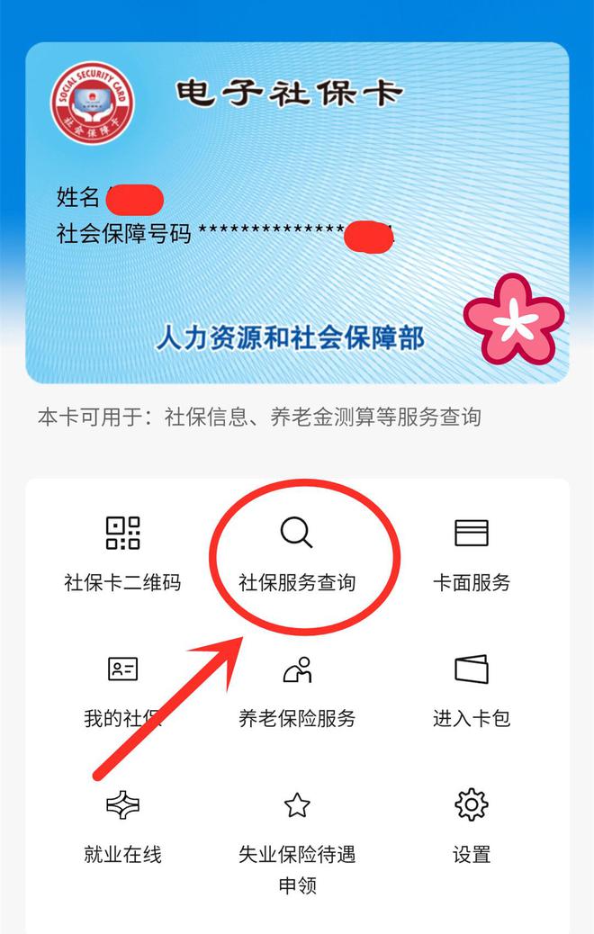 乐清最新24小时套社保卡微信能用吗方法分析(最方便真实的乐清24小时套社保卡微信能用吗安全吗方法)