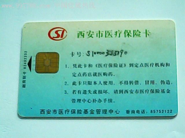 详细阅读:乐清最新西安哪里有医保卡兑现方法分析(最方便真实的乐清西安医保卡哪里领方法) 乐清最新西安哪里有医保卡兑现方法分析(最方便真实的乐清西安医保卡哪里领方法)