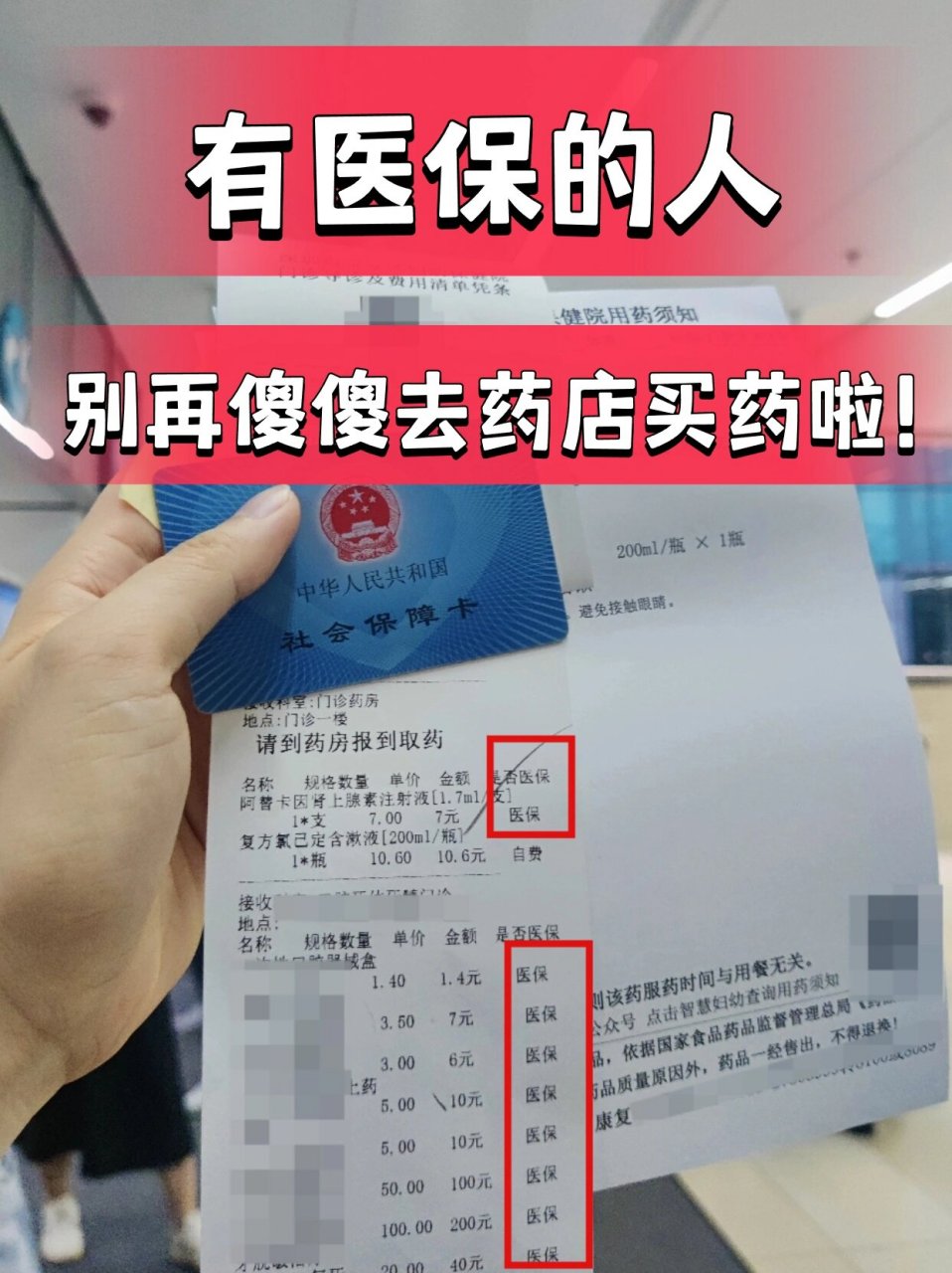 乐清最新药店会帮套医保取现吗方法分析(最方便真实的乐清药店可以套取医保卡现金吗方法)