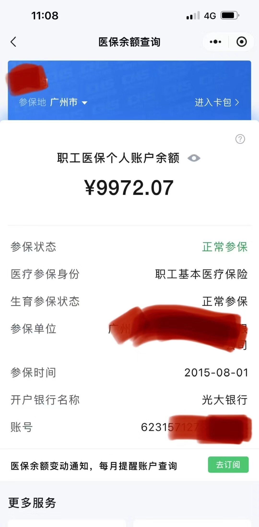 乐清最新医保卡余额怎么转微信方法分析(最方便真实的乐清医保卡钱怎么转到微信方法)