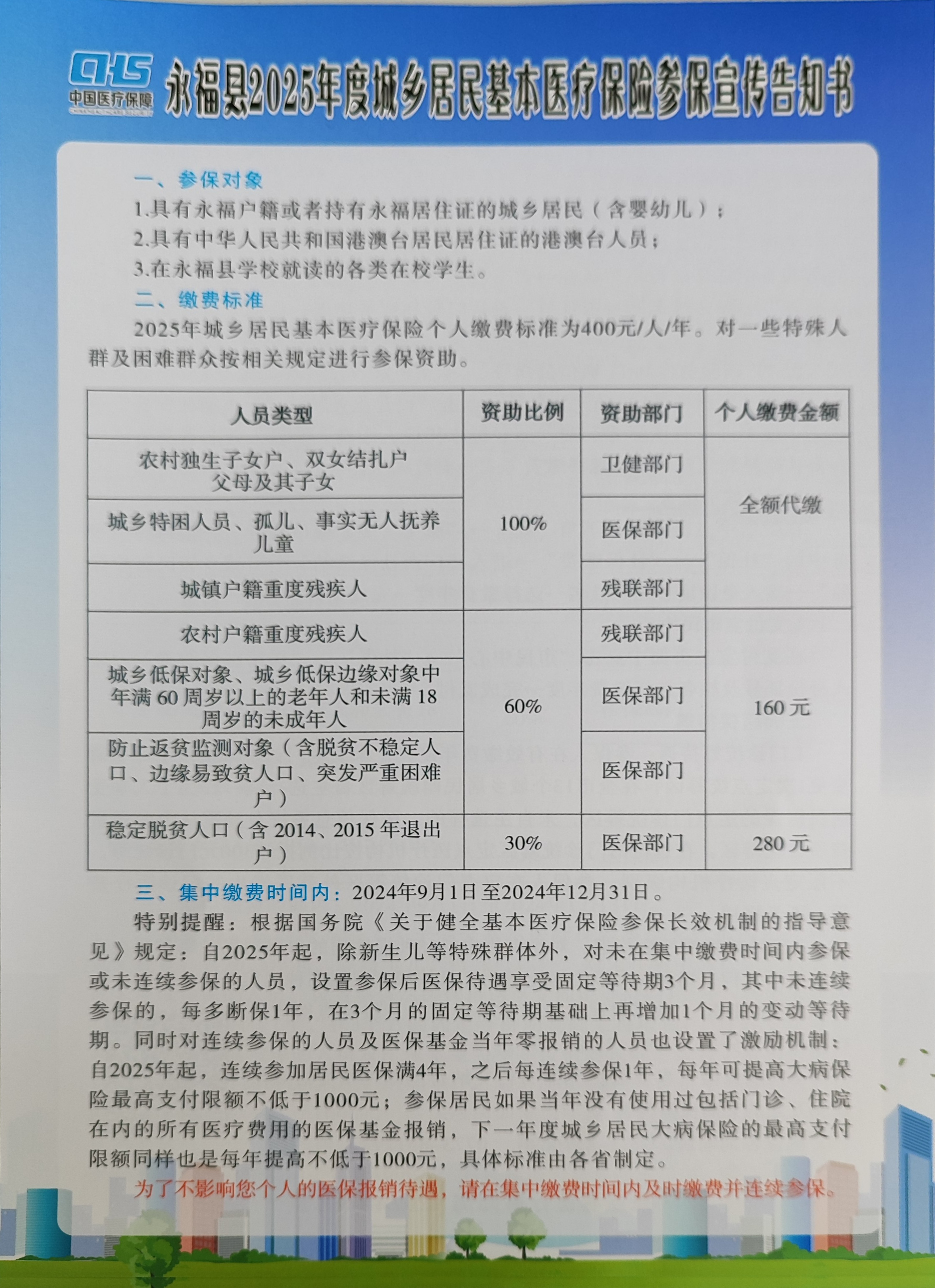 乐清最新套医保卡联系方式2025方法分析(最方便真实的乐清医保套现电话号码方法)