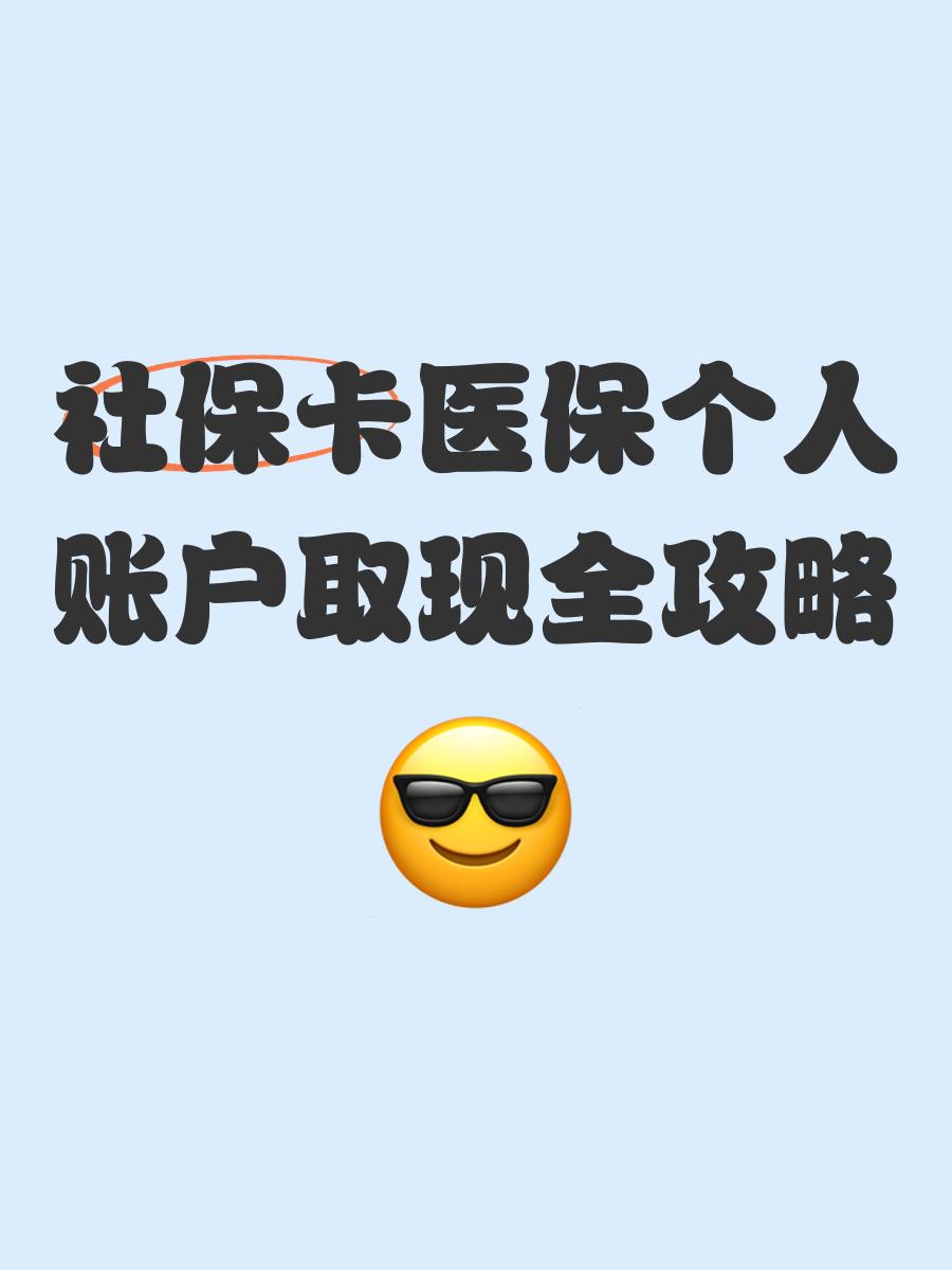 乐清最新医保卡提取手续流程方法分析(最方便真实的乐清医保卡提取手续流程图方法)