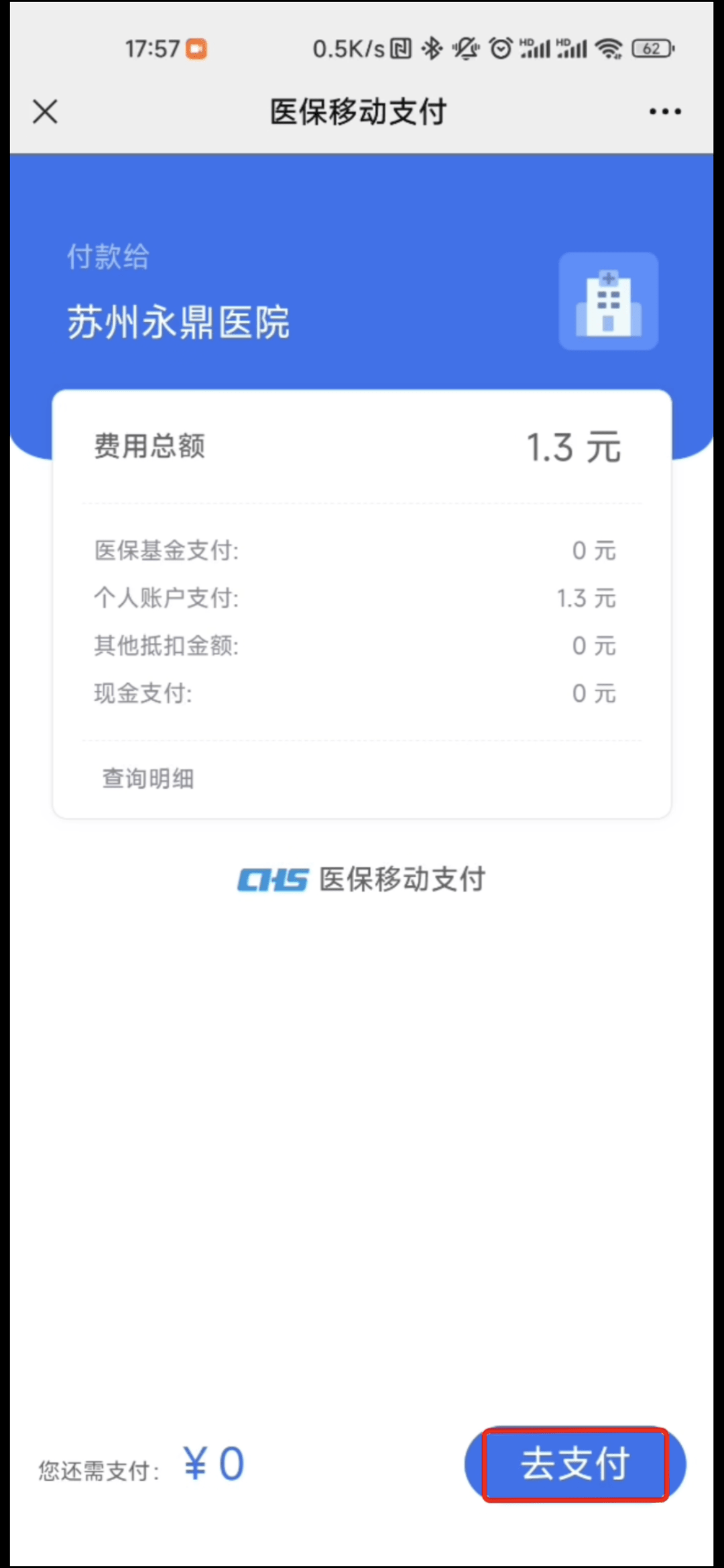乐清最新医保提取24小时微信方法分析(最方便真实的乐清急用钱如何提取医保卡里的钱方法)
