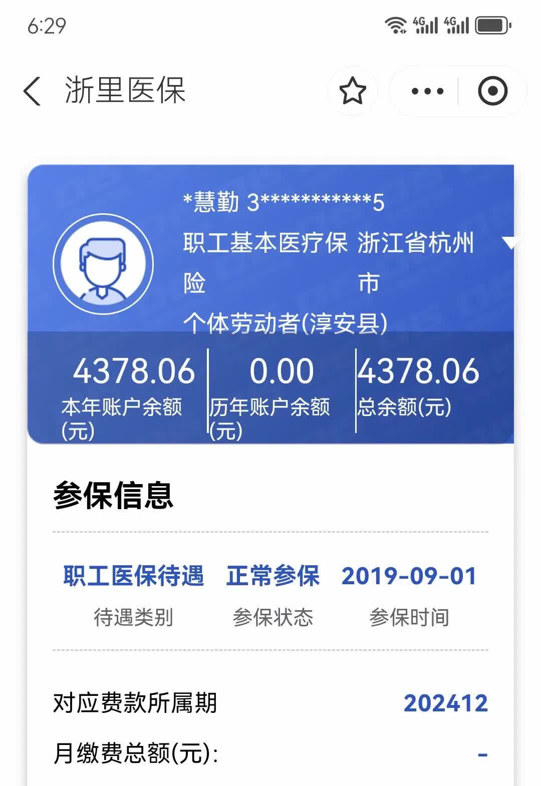 乐清最新医保换现金秒到账微信方法分析(最方便真实的乐清医保换现金秒到账微信添威芯qw413612提出方法)