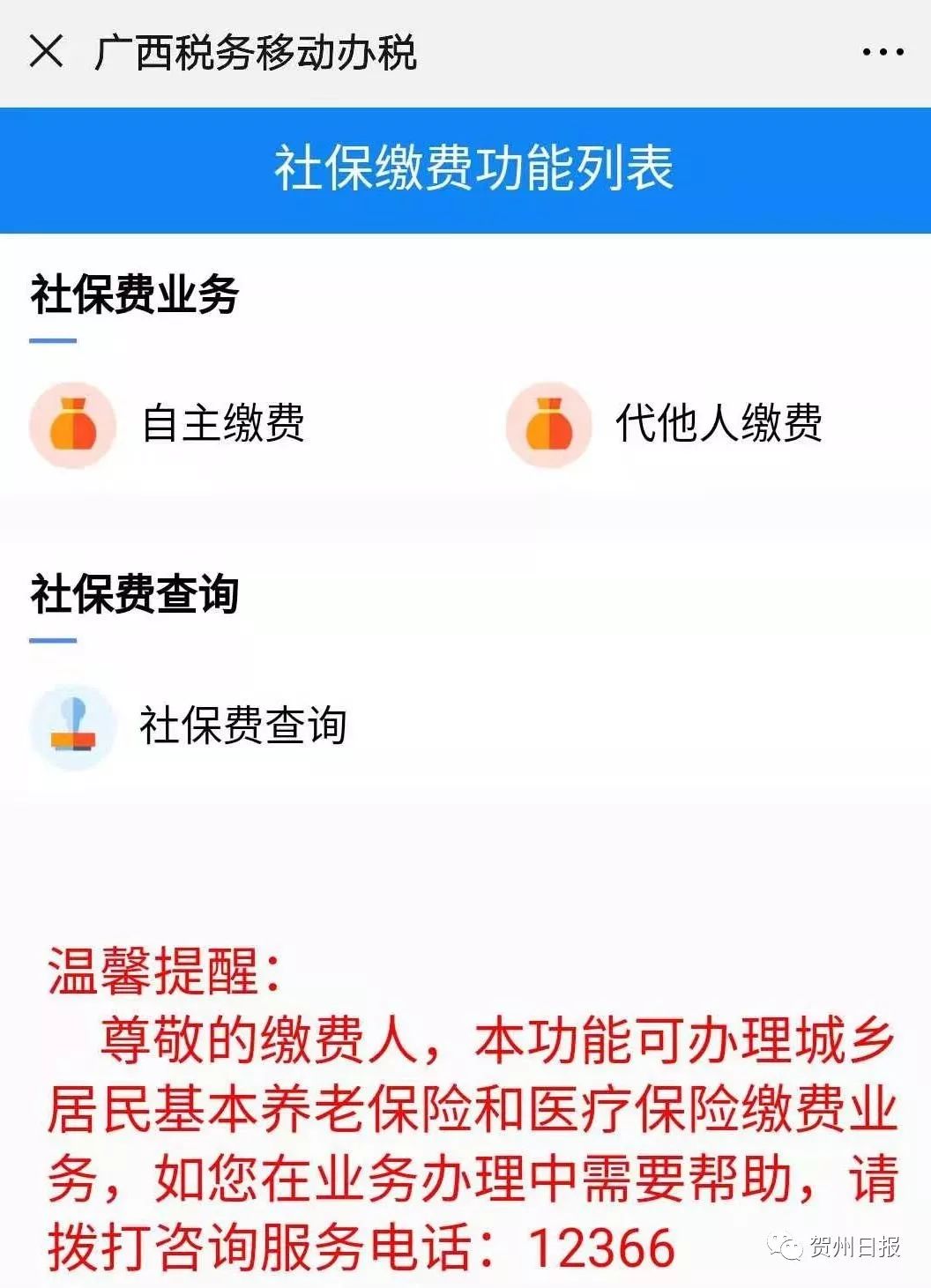 乐清24小时套社保卡微信联系方式的简单介绍