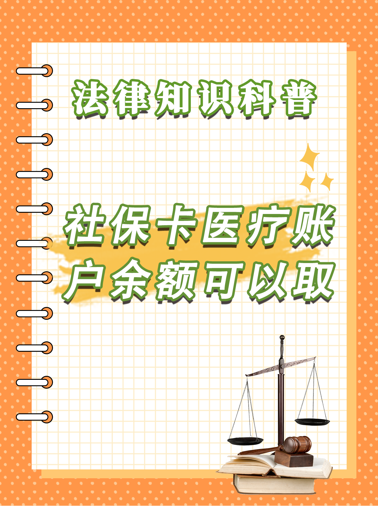 乐清最新医保卡套取现金方法分析(最方便真实的乐清医保卡套取现金操作25个点方法)